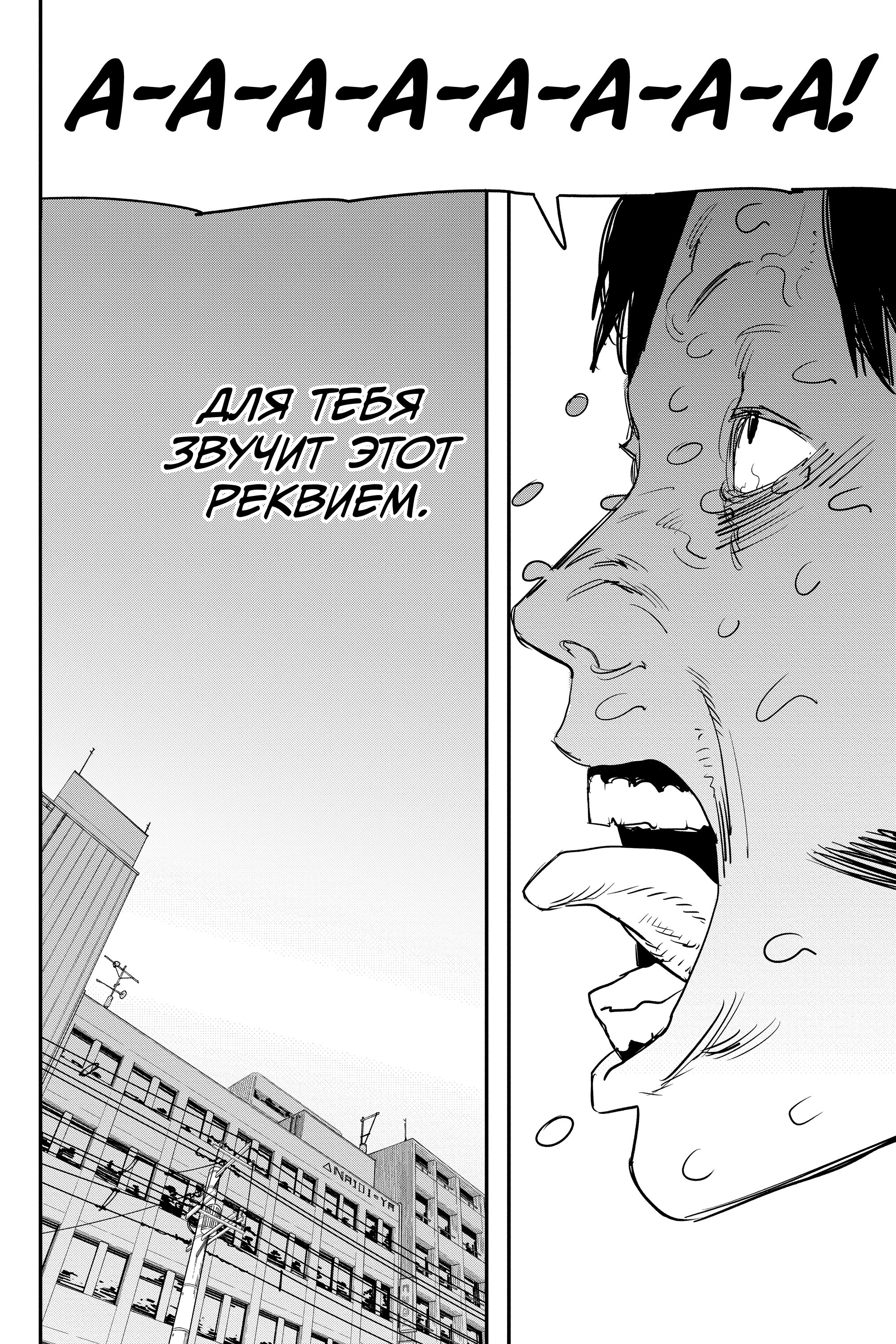 Read Chainsaw Man RU Manga Online