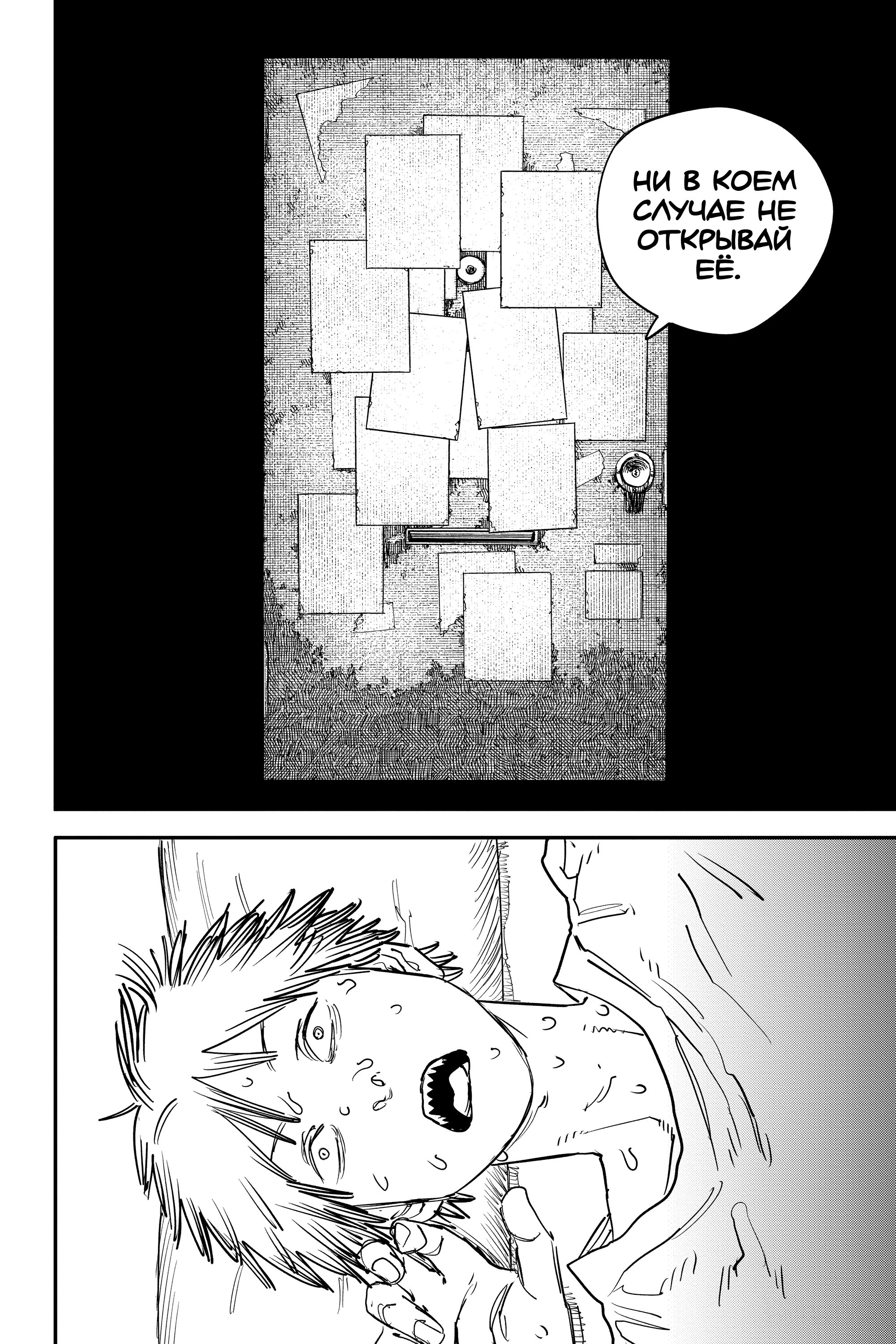 Read Chainsaw Man RU Manga Online