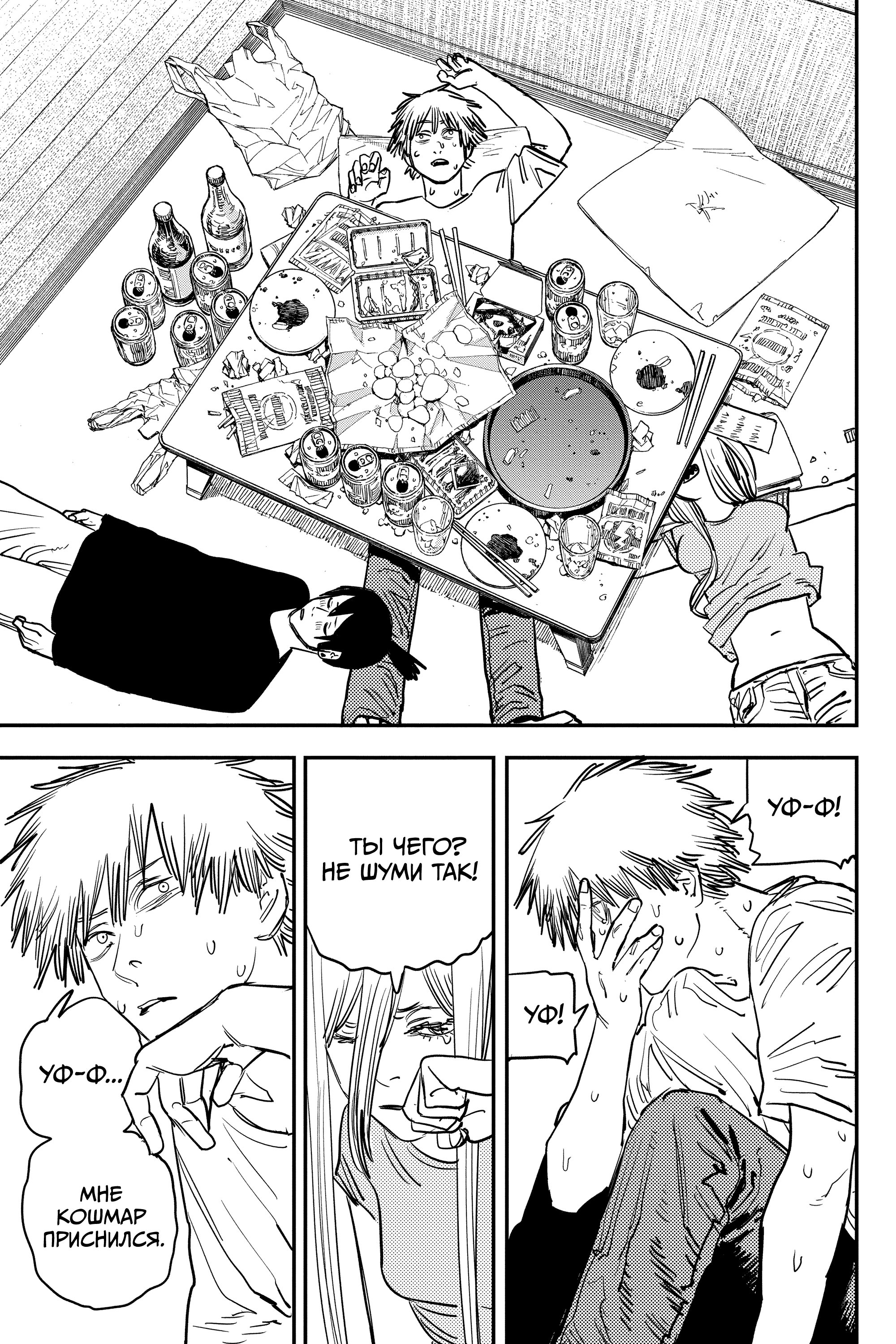Read Chainsaw Man RU Manga Online