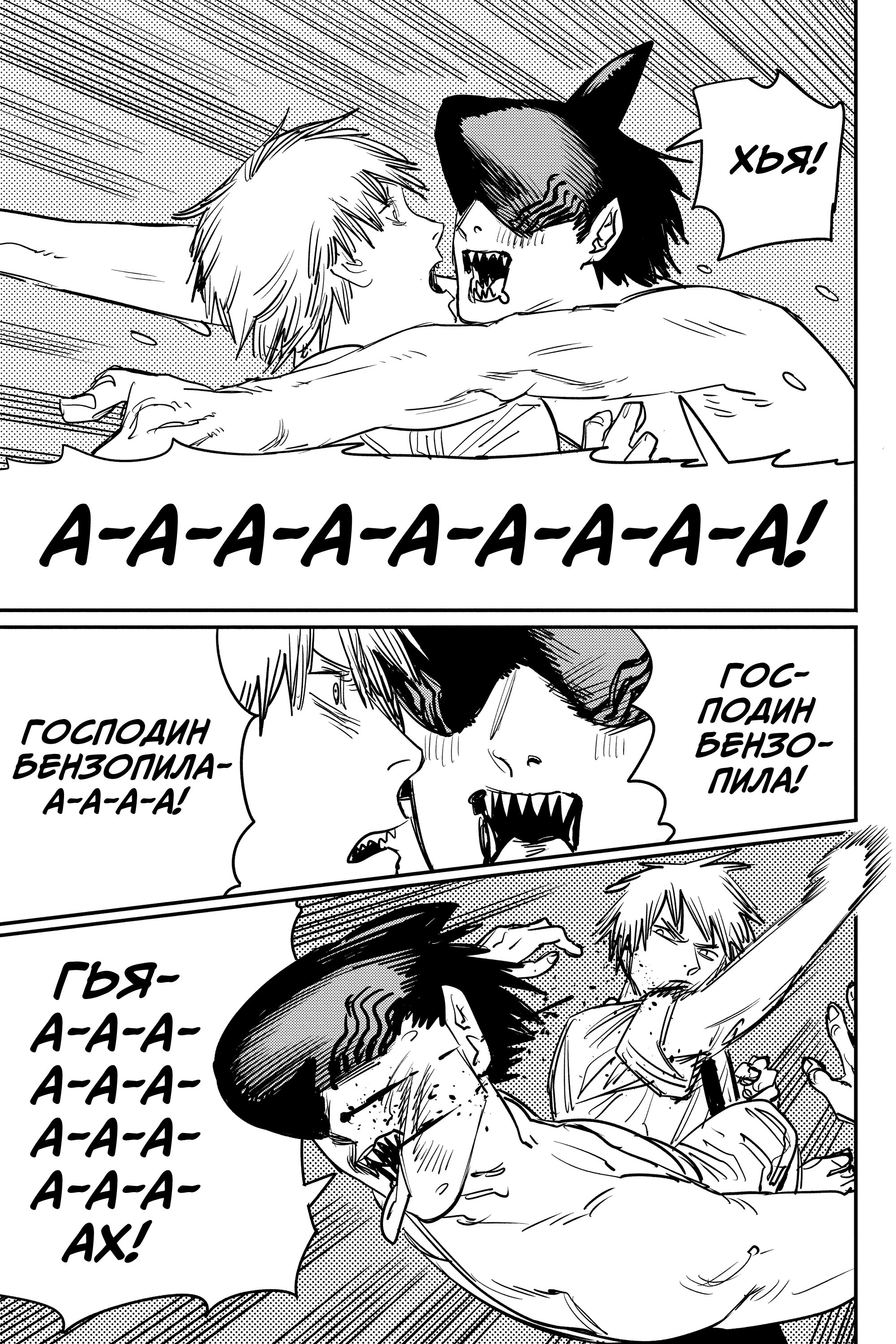 Read Chainsaw Man RU Manga Online