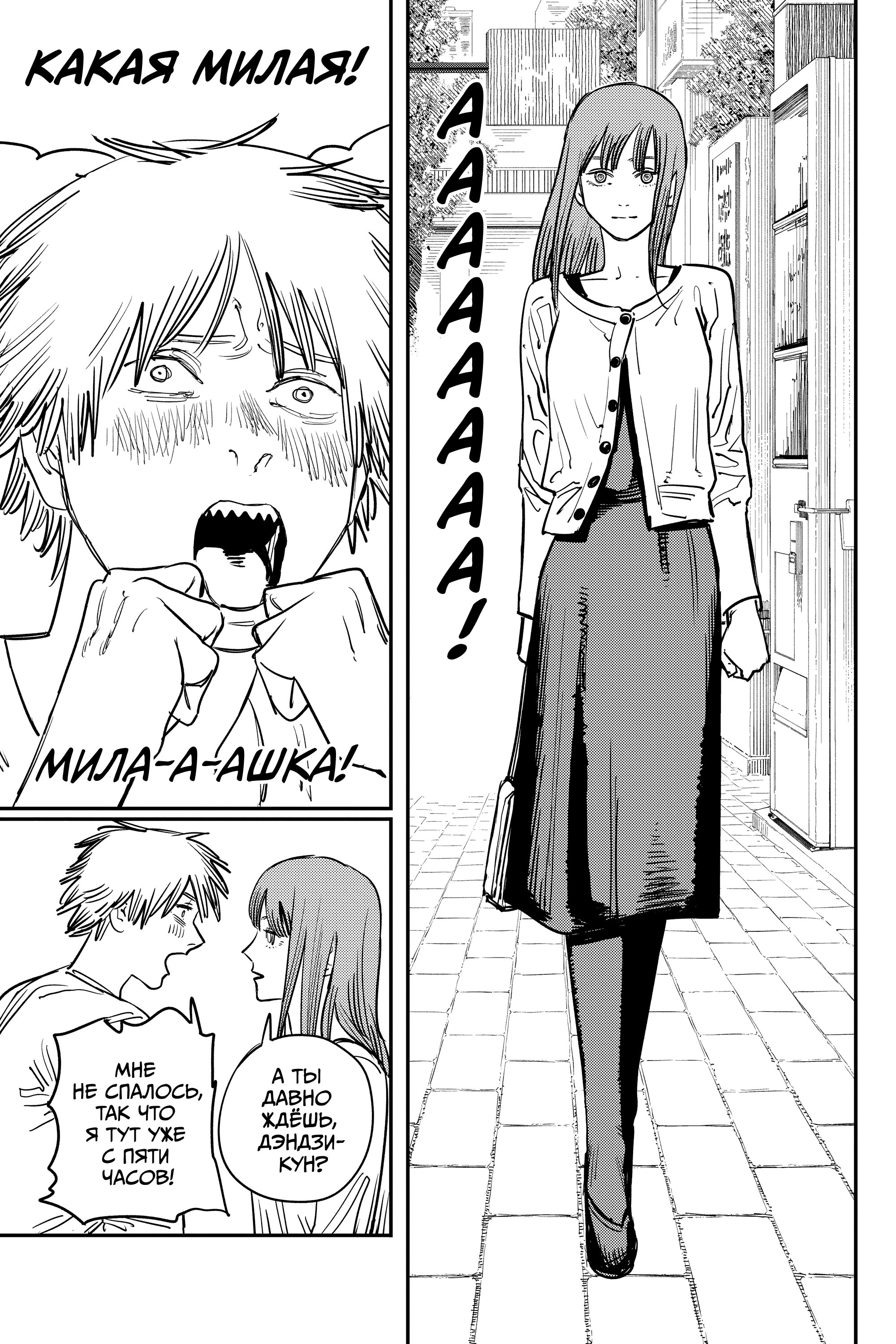 Read Chainsaw Man RU Manga Online