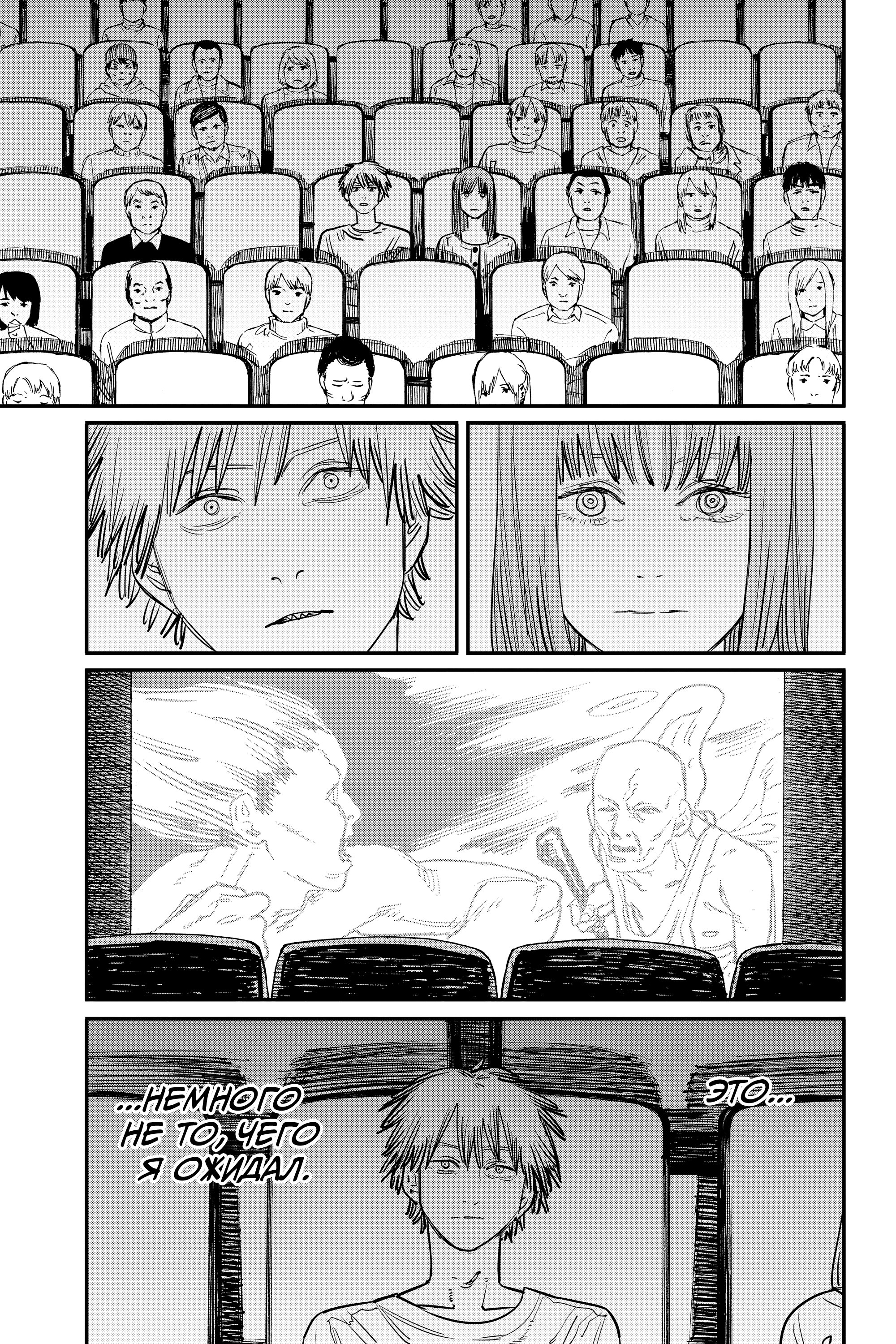 Read Chainsaw Man RU Manga Online