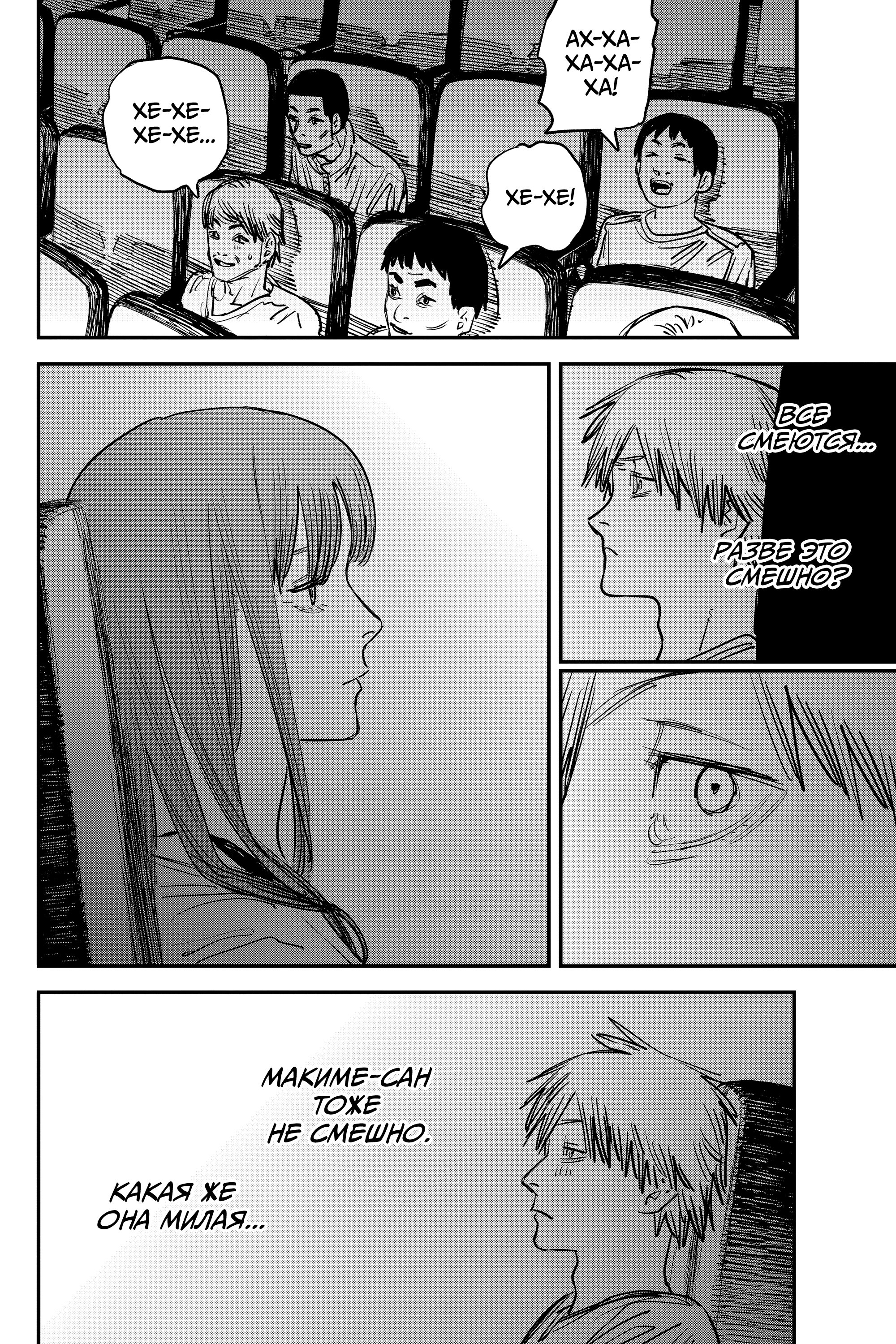 Read Chainsaw Man RU Manga Online