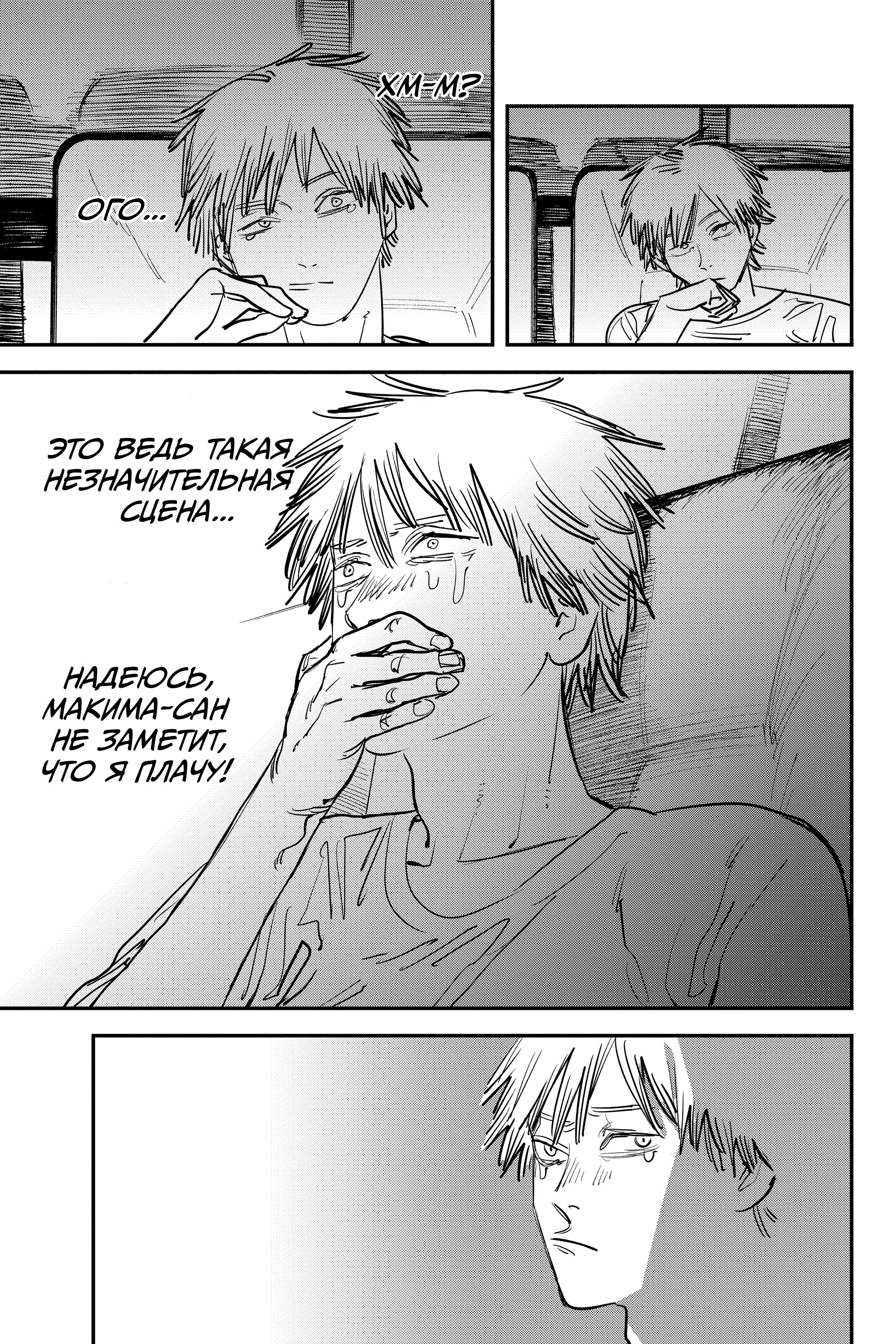 Read Chainsaw Man RU Manga Online