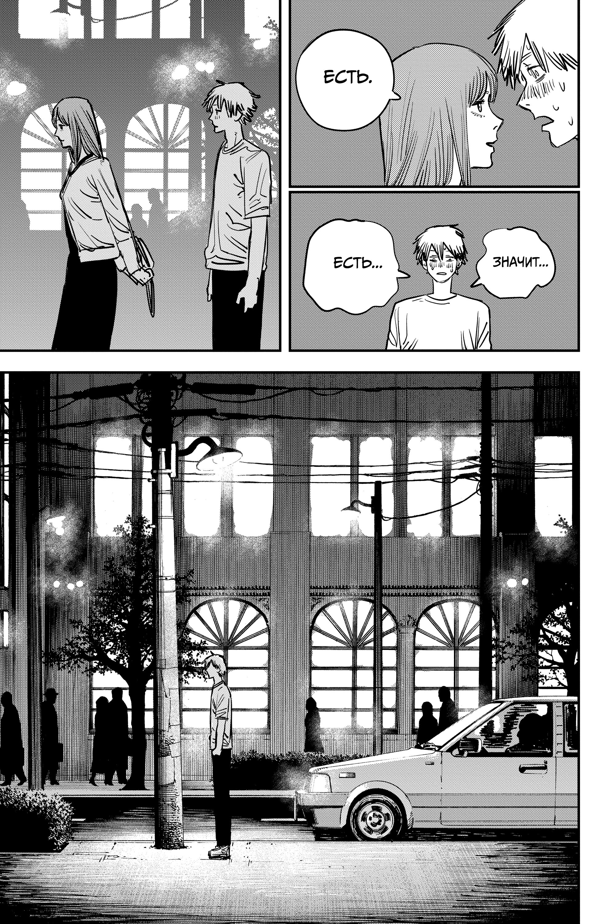 Read Chainsaw Man RU Manga Online
