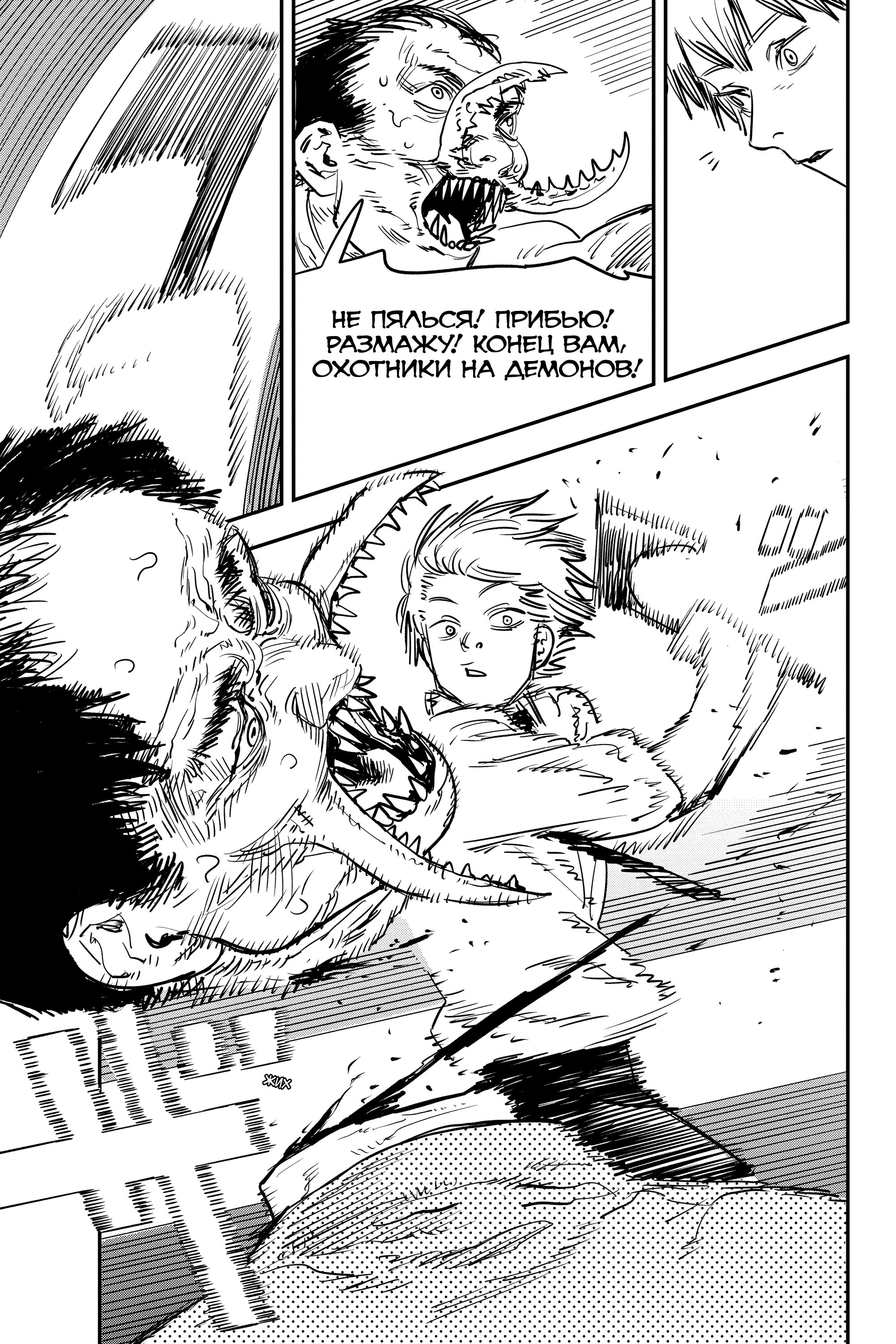 Read Chainsaw Man RU Manga Online