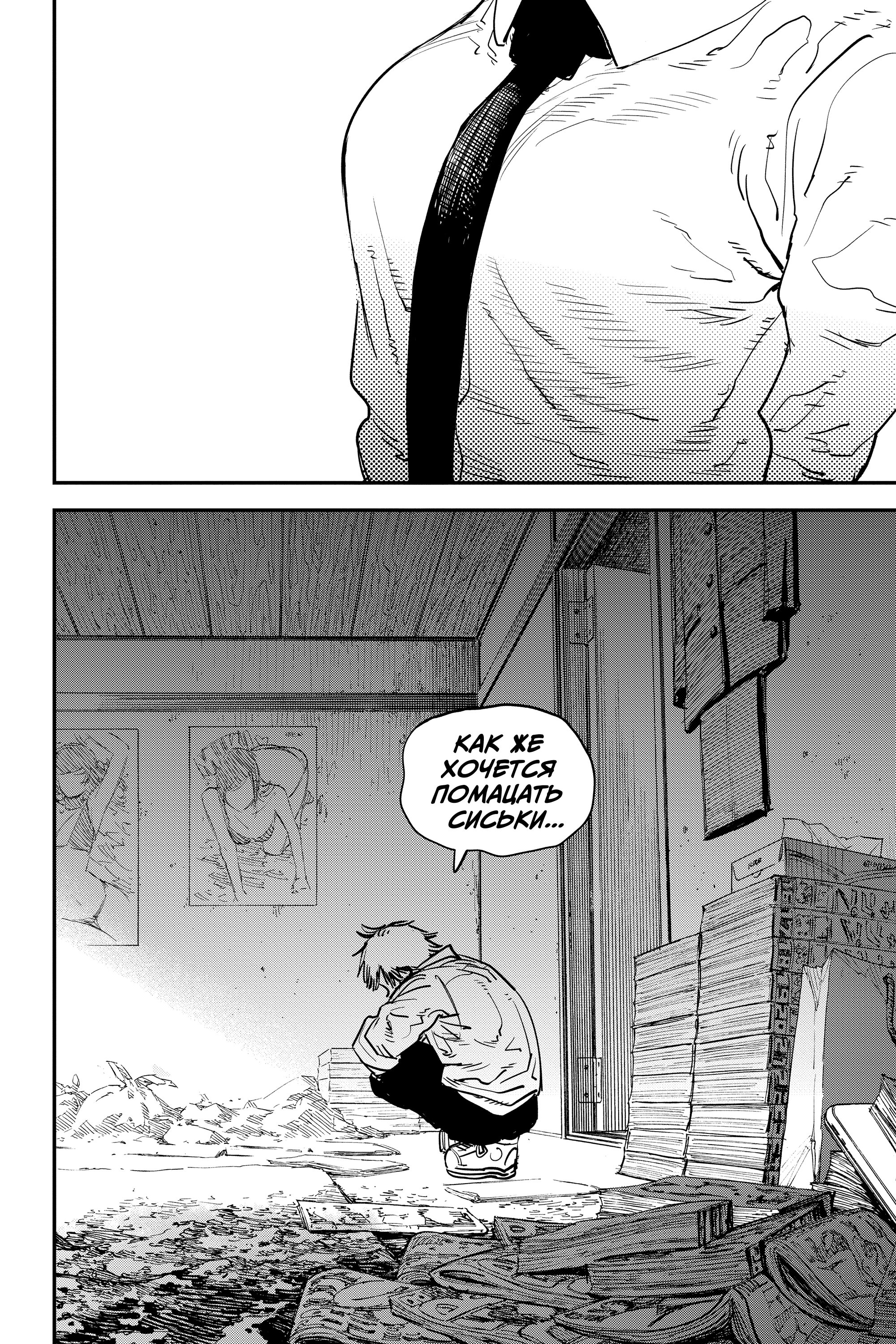 Read Chainsaw Man RU Manga Online