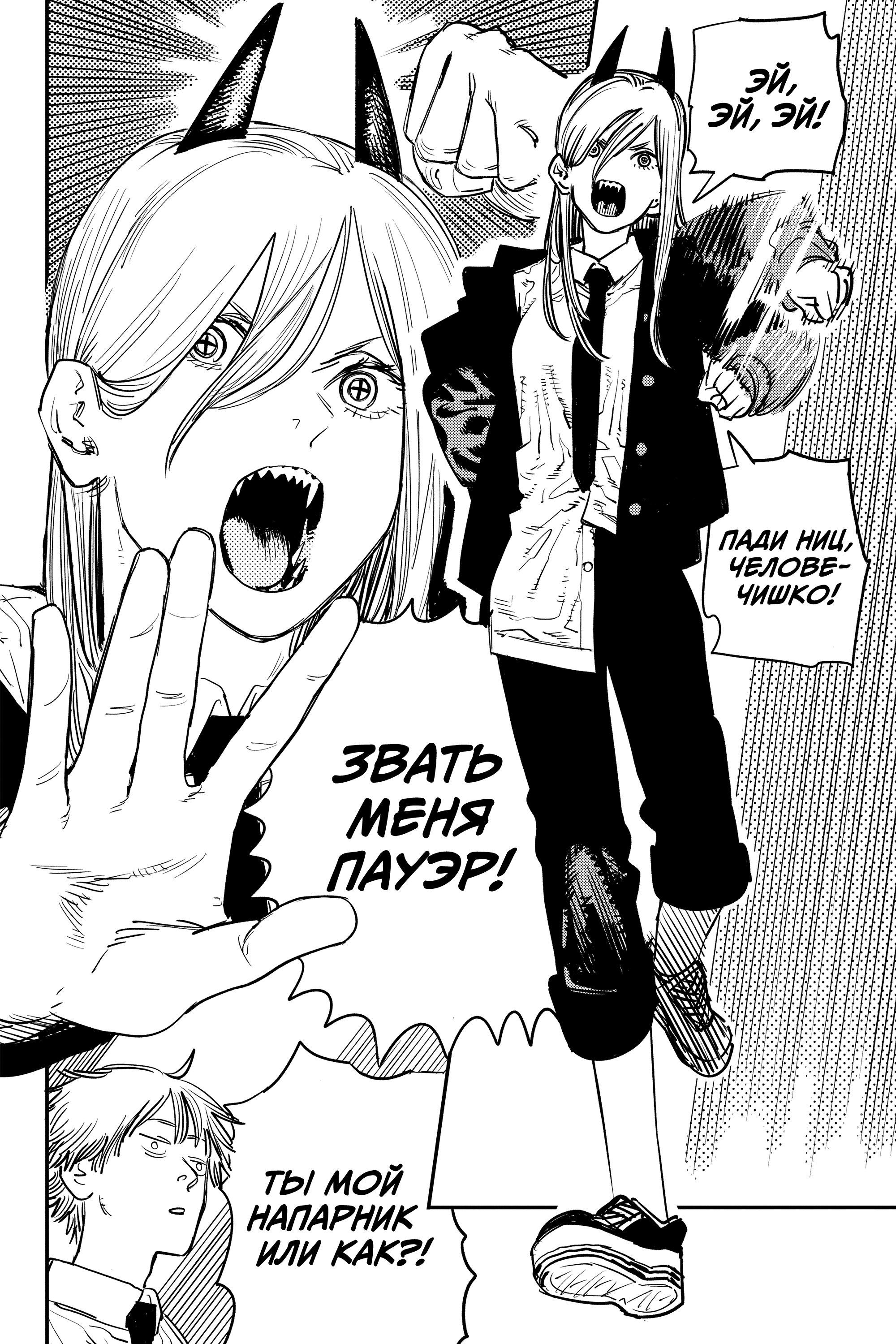 Read Chainsaw Man RU Manga Online