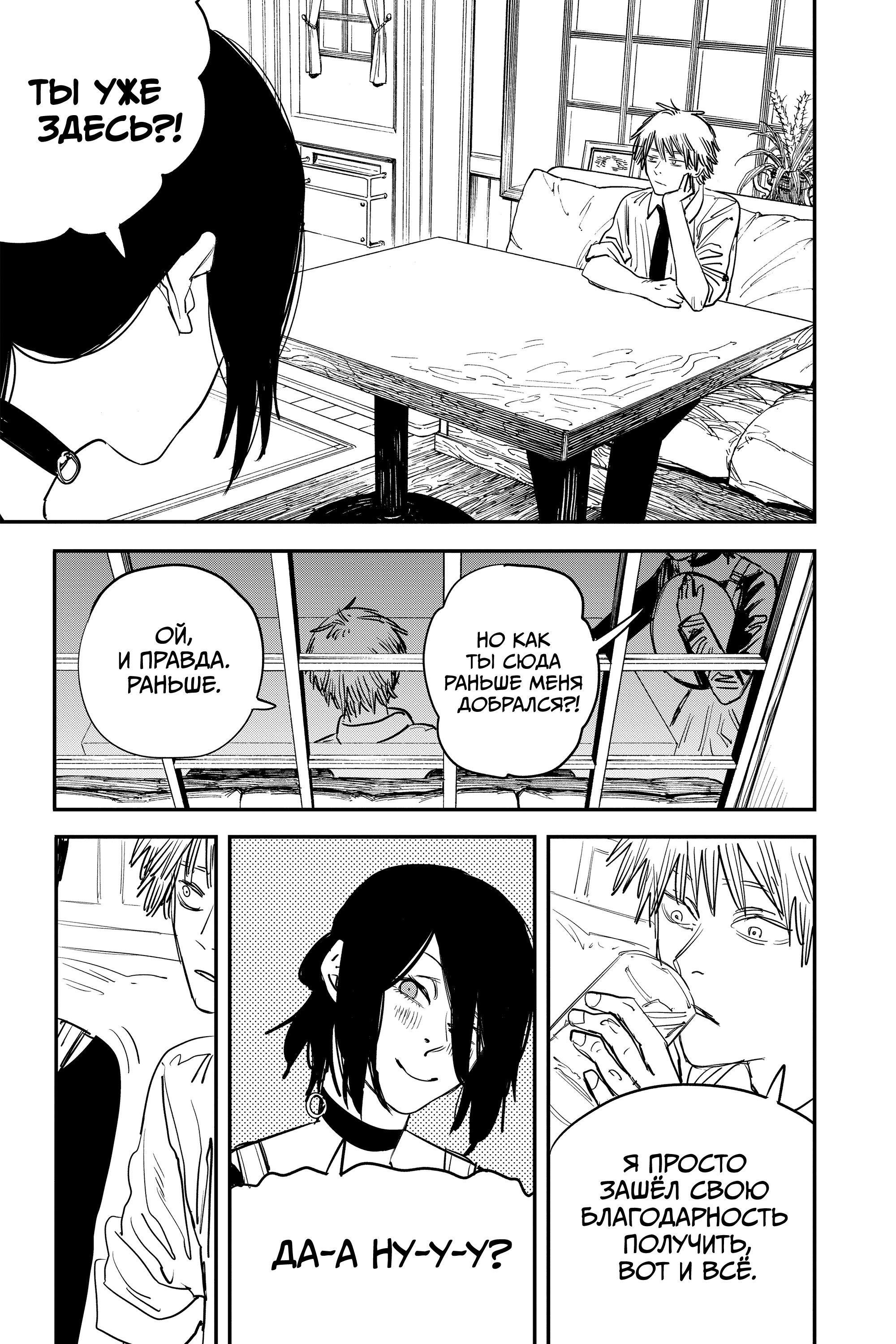 Read Chainsaw Man RU Manga Online