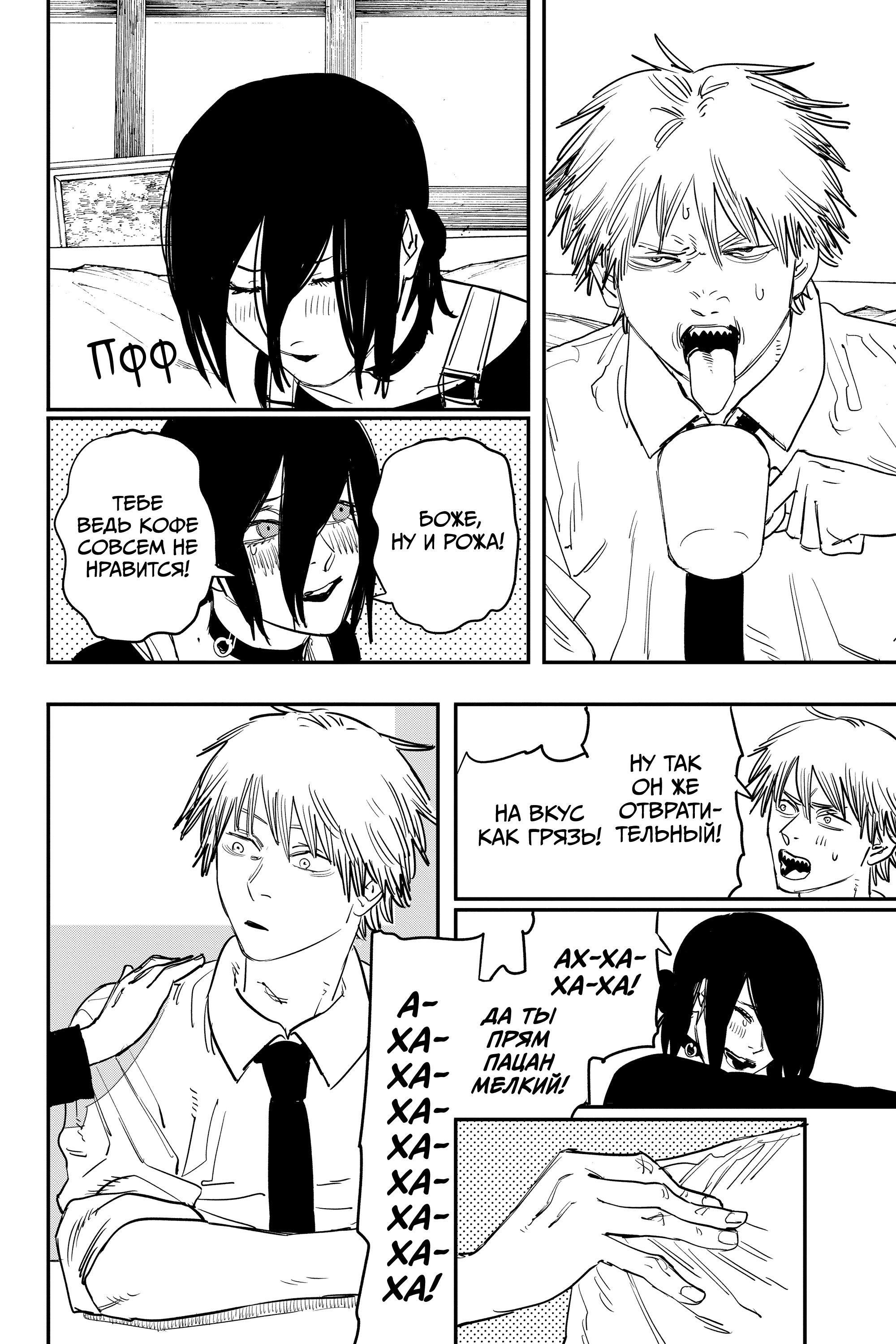 Read Chainsaw Man RU Manga Online