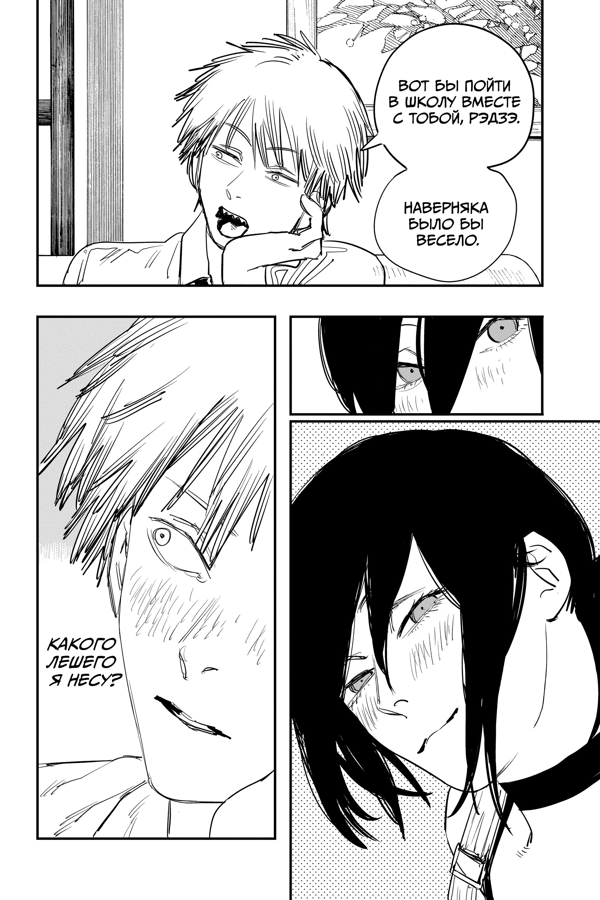 Read Chainsaw Man RU Manga Online