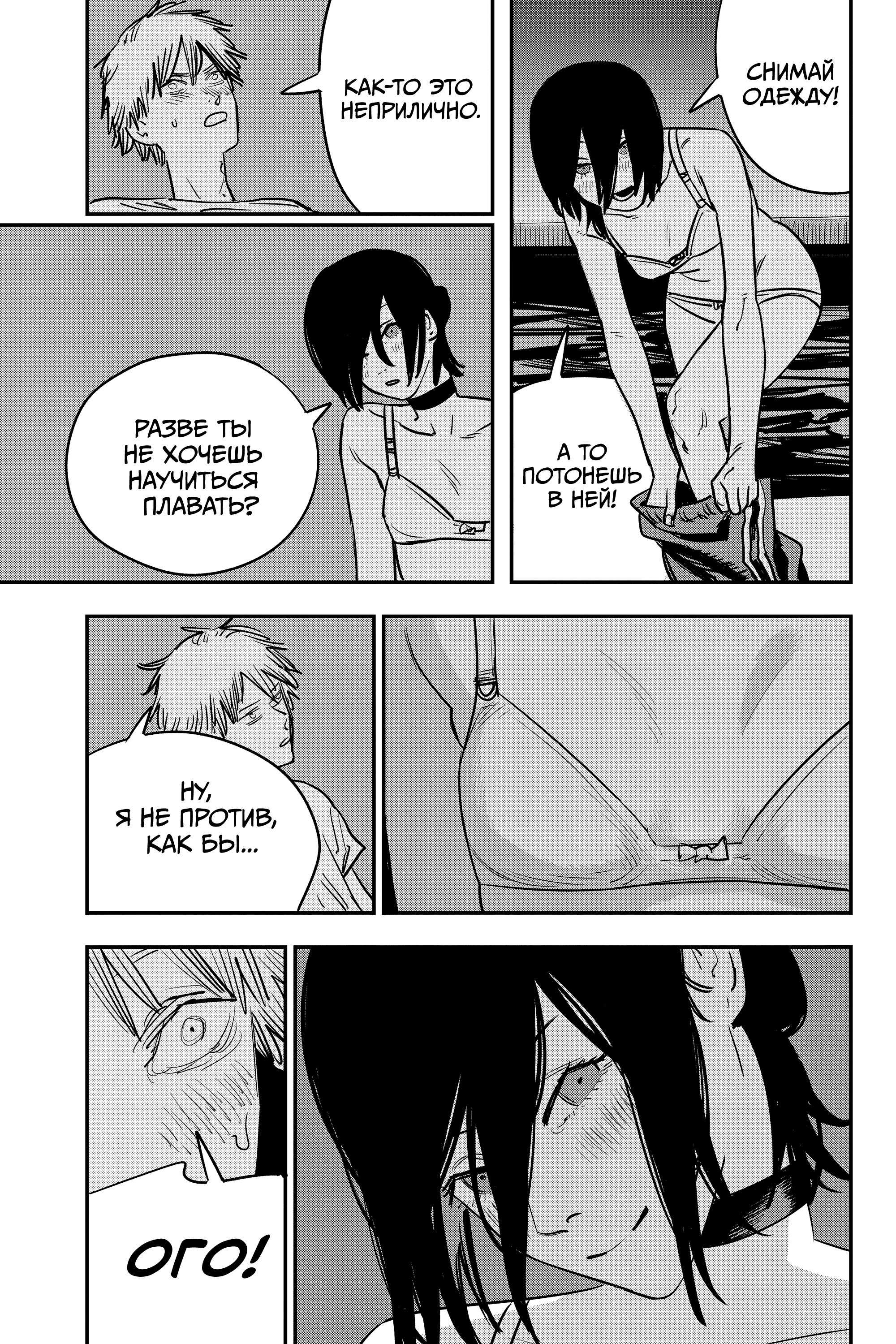 Read Chainsaw Man RU Manga Online