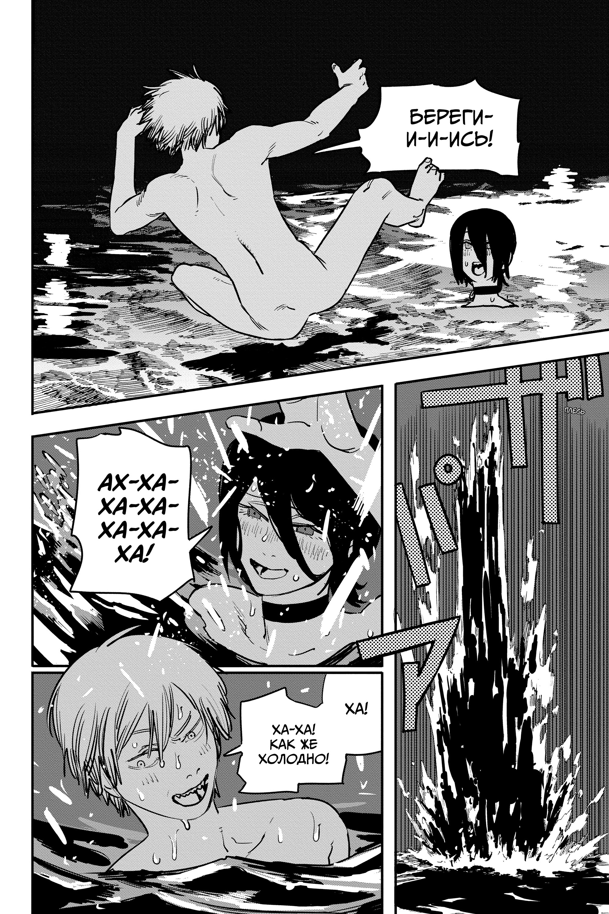 Read Chainsaw Man RU Manga Online