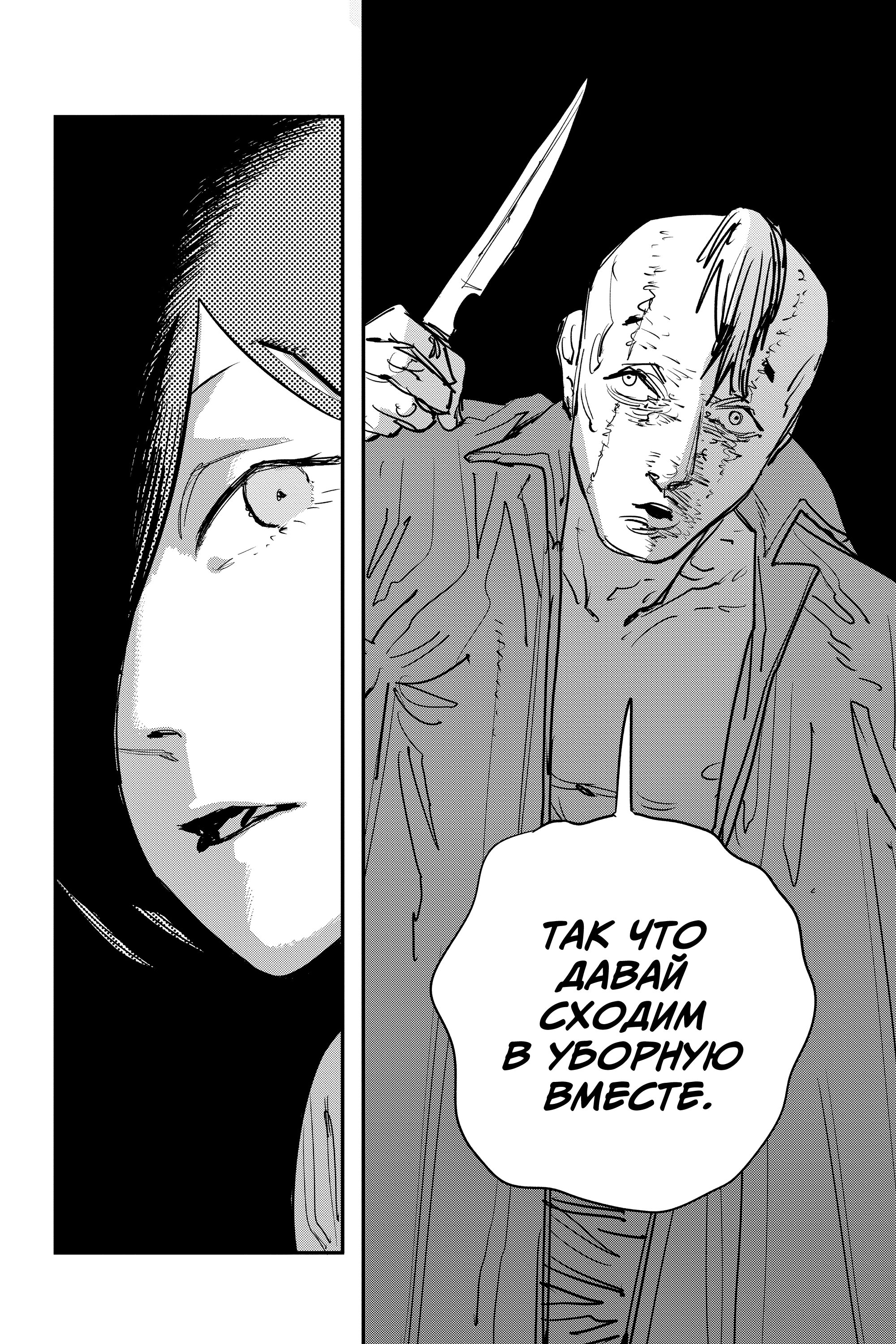 Read Chainsaw Man RU Manga Online