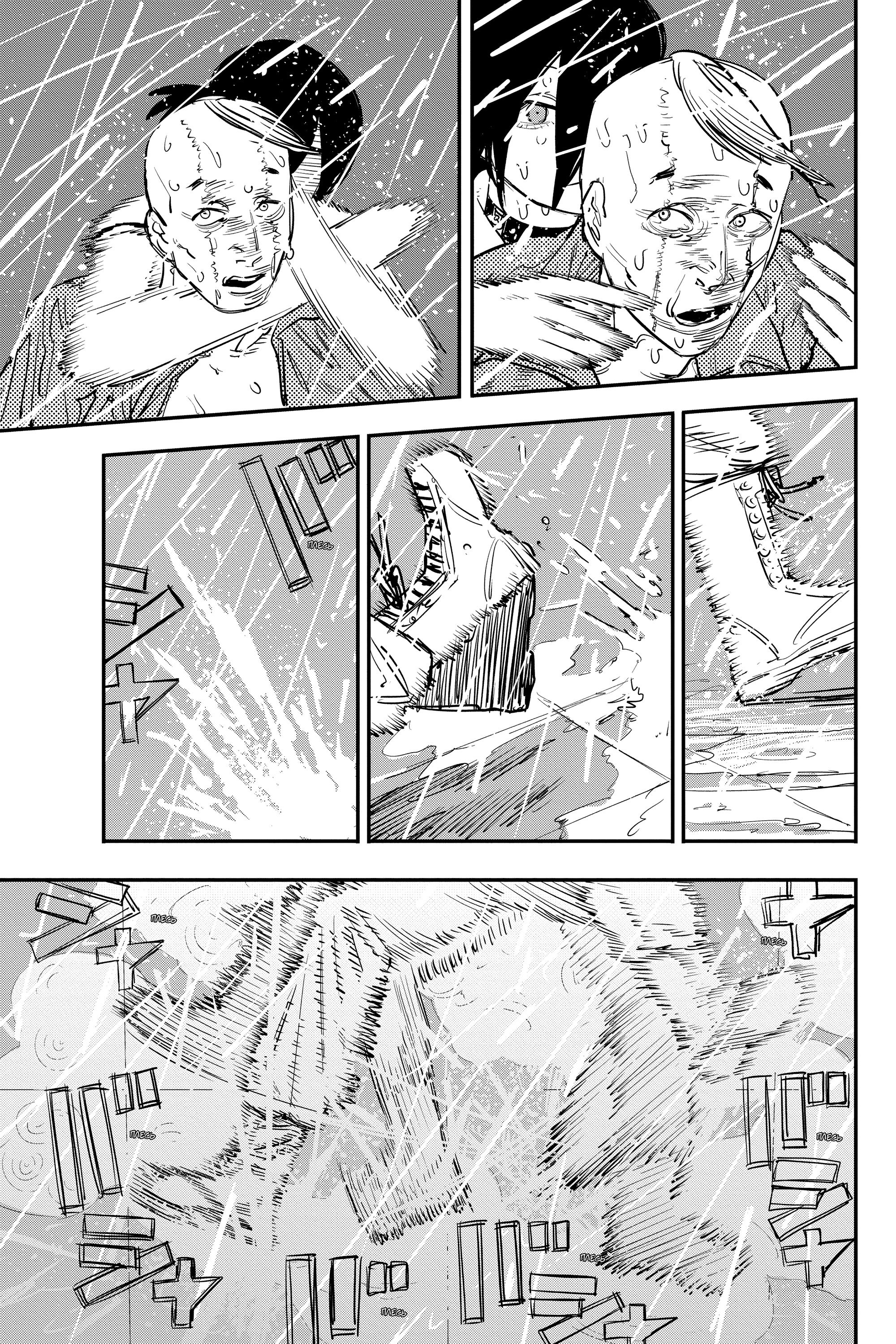 Read Chainsaw Man RU Manga Online