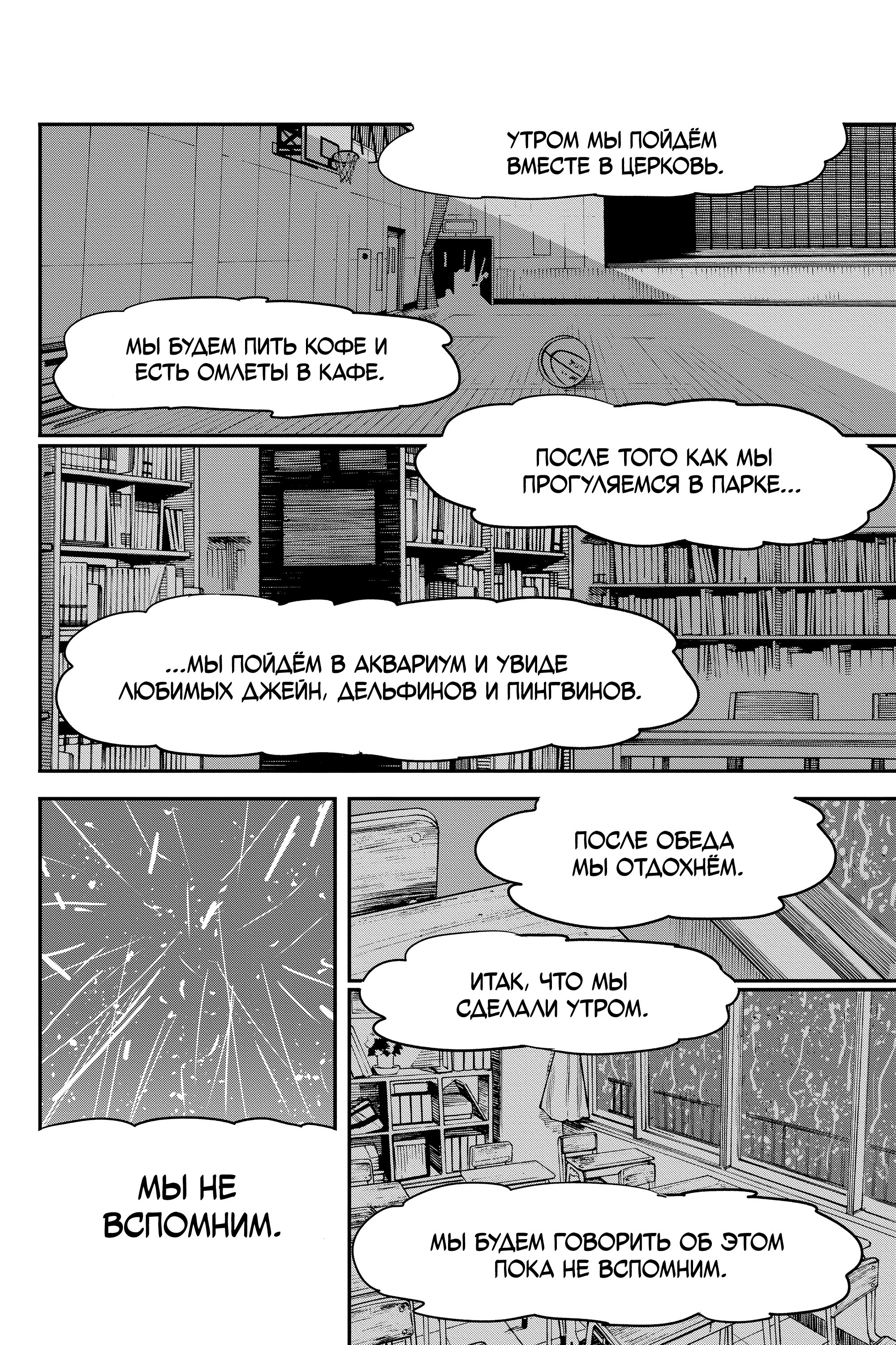 Read Chainsaw Man RU Manga Online