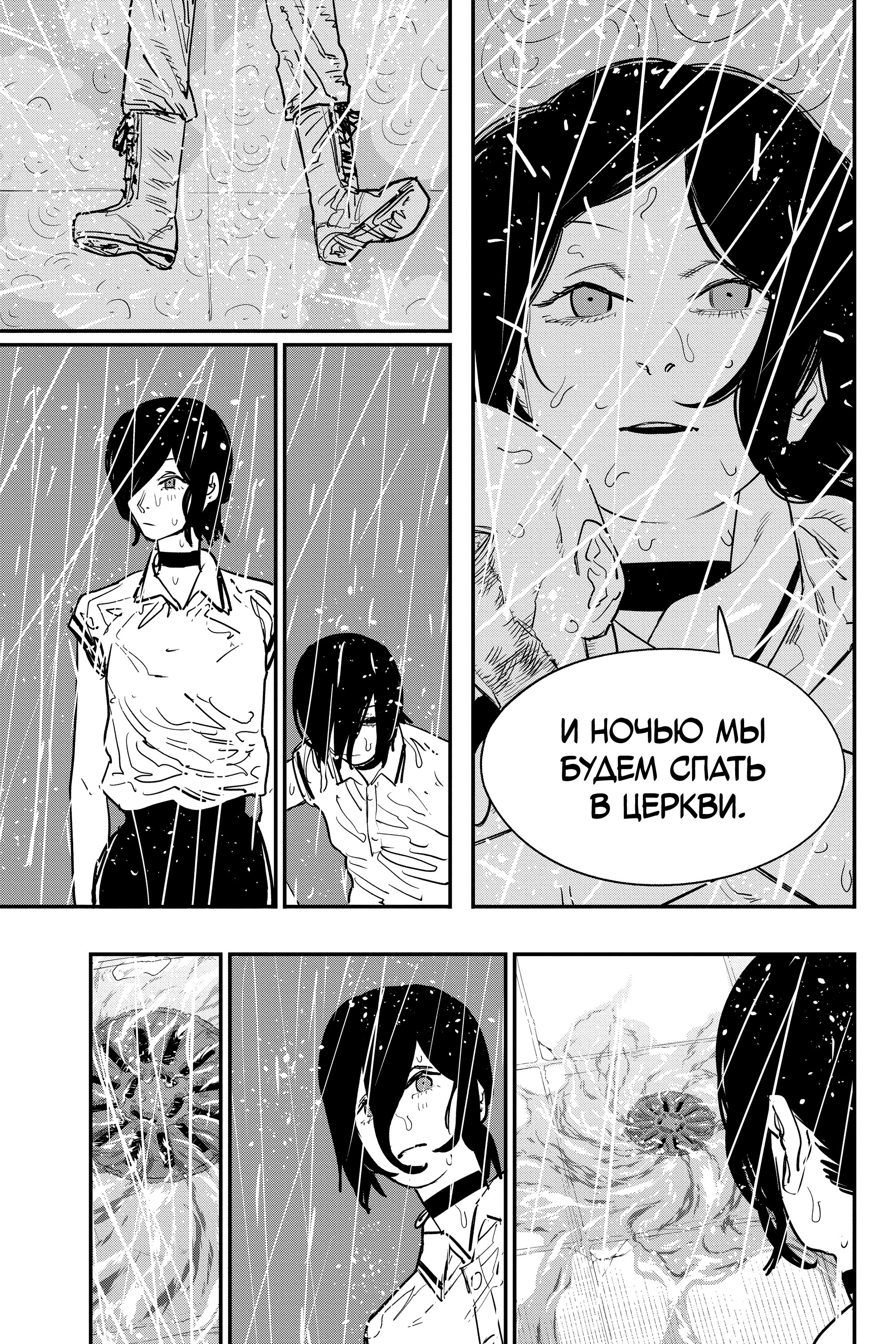 Read Chainsaw Man RU Manga Online