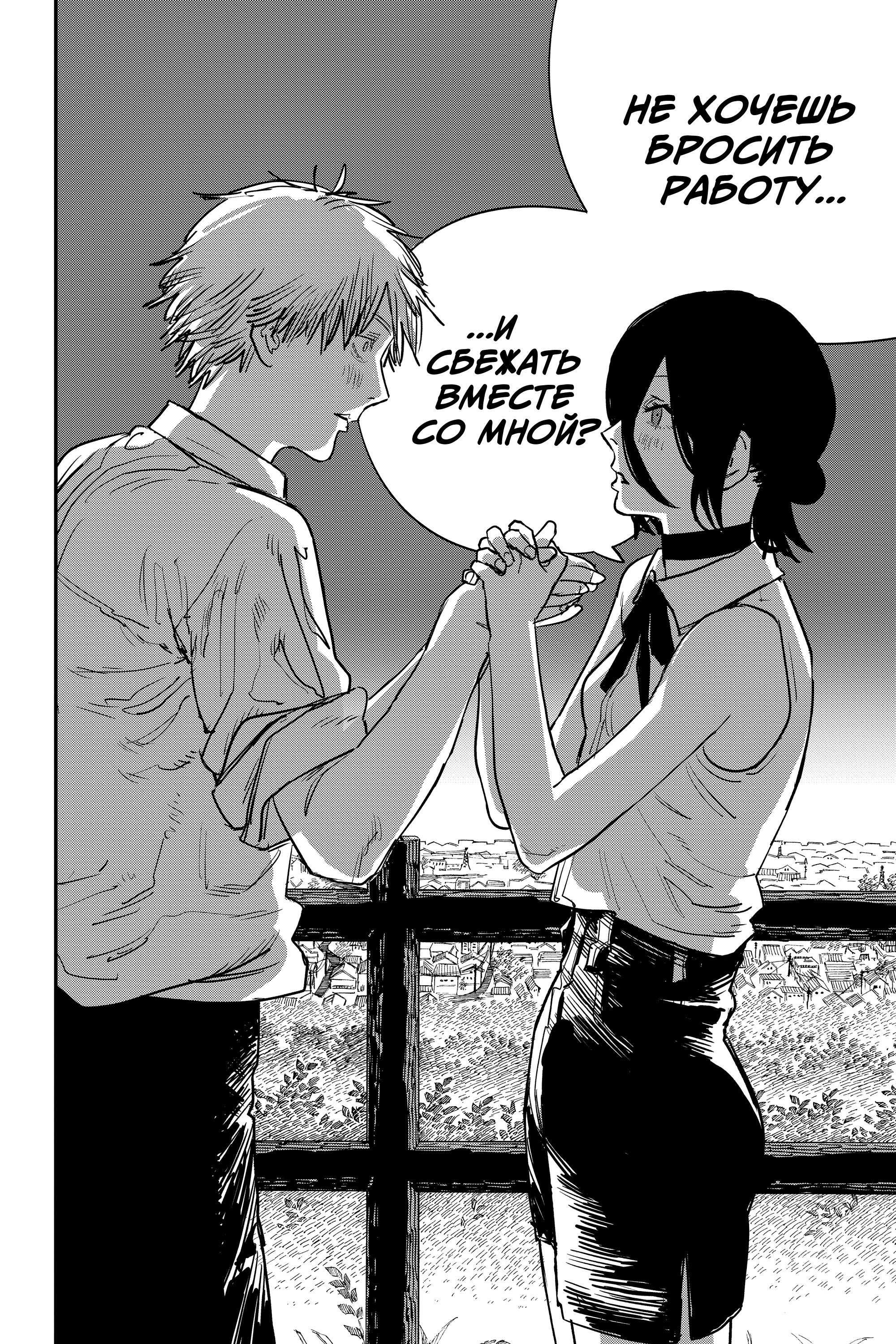 Read Chainsaw Man RU Manga Online