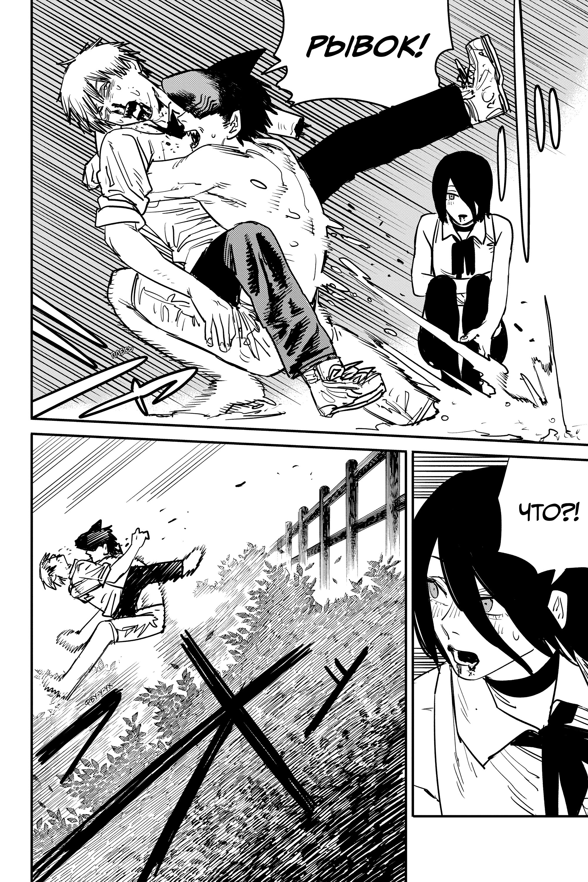 Read Chainsaw Man RU Manga Online