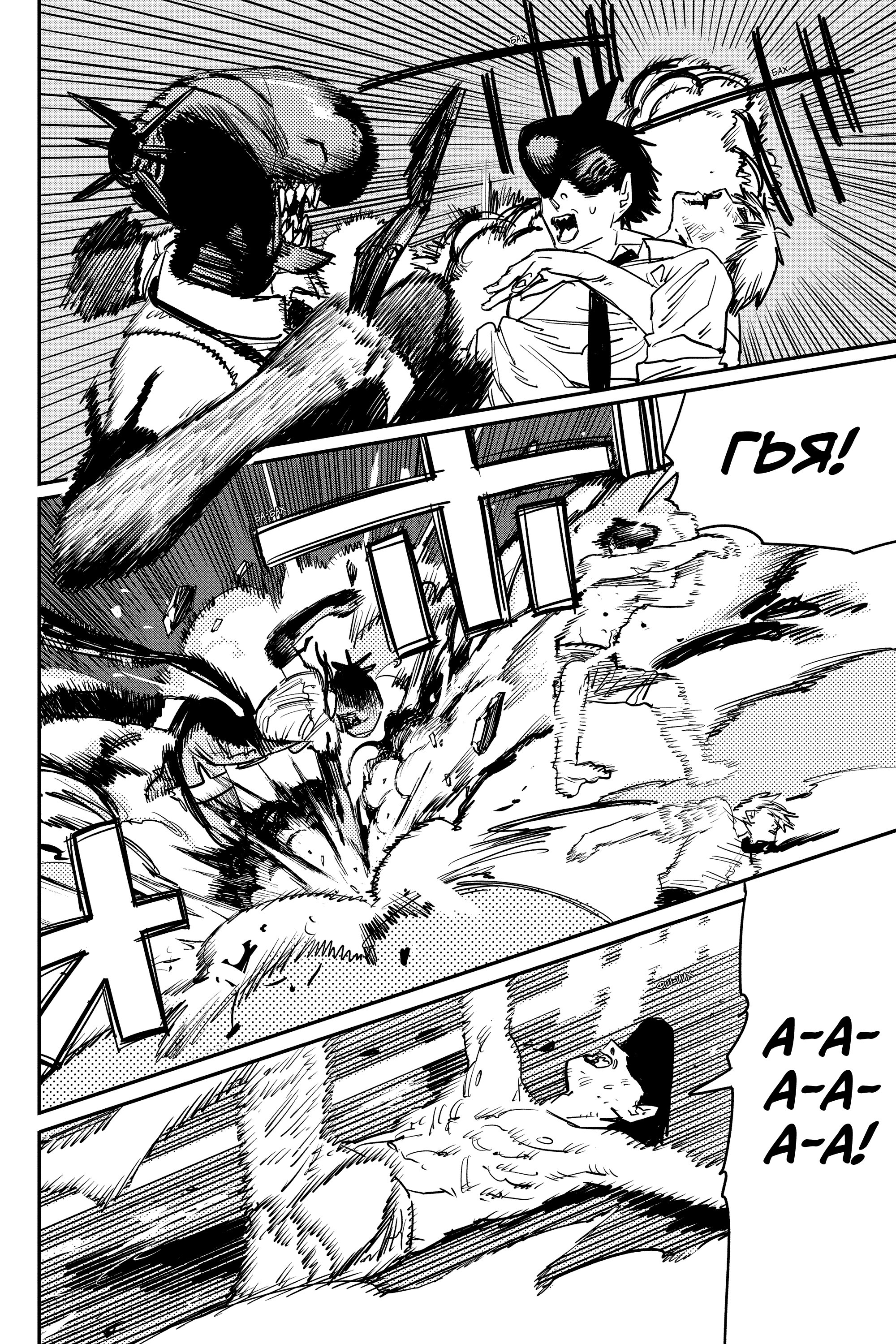 Read Chainsaw Man RU Manga Online