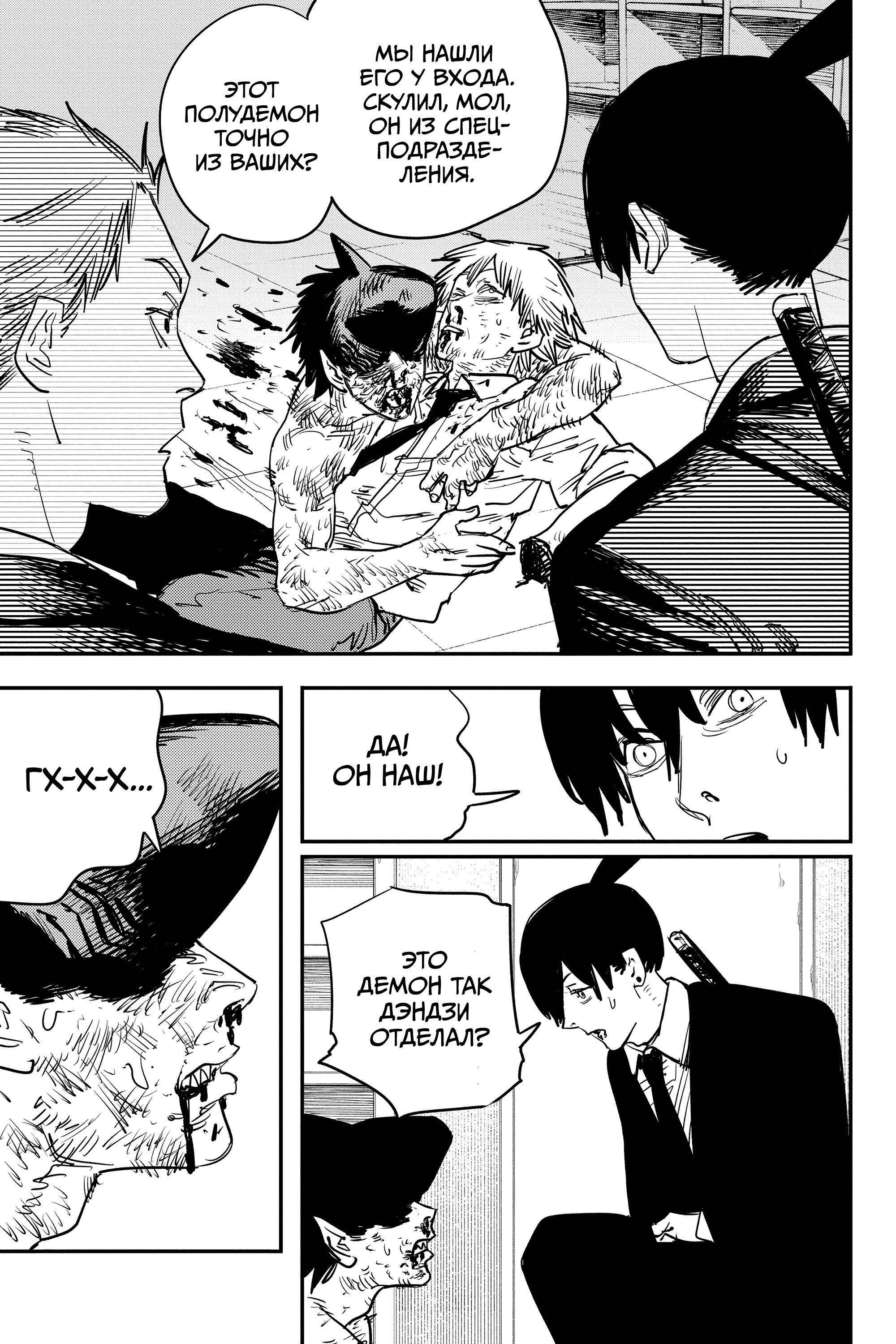 Read Chainsaw Man RU Manga Online