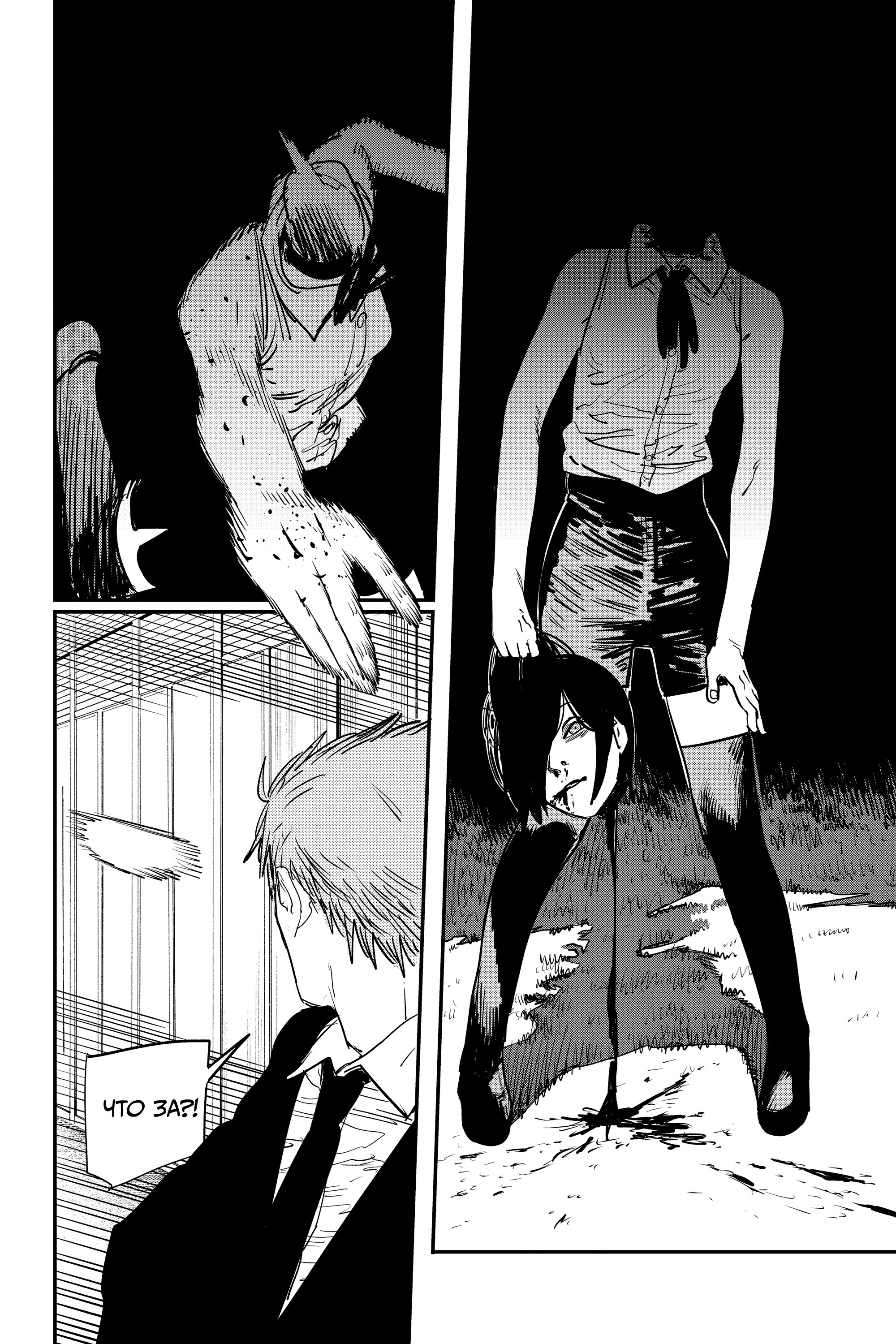 Read Chainsaw Man RU Manga Online
