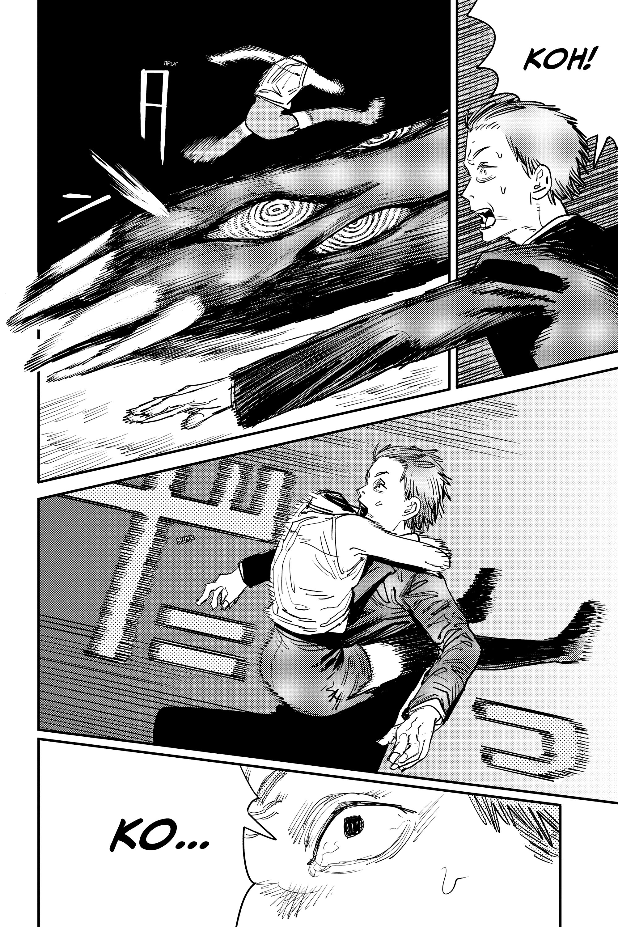 Read Chainsaw Man RU Manga Online