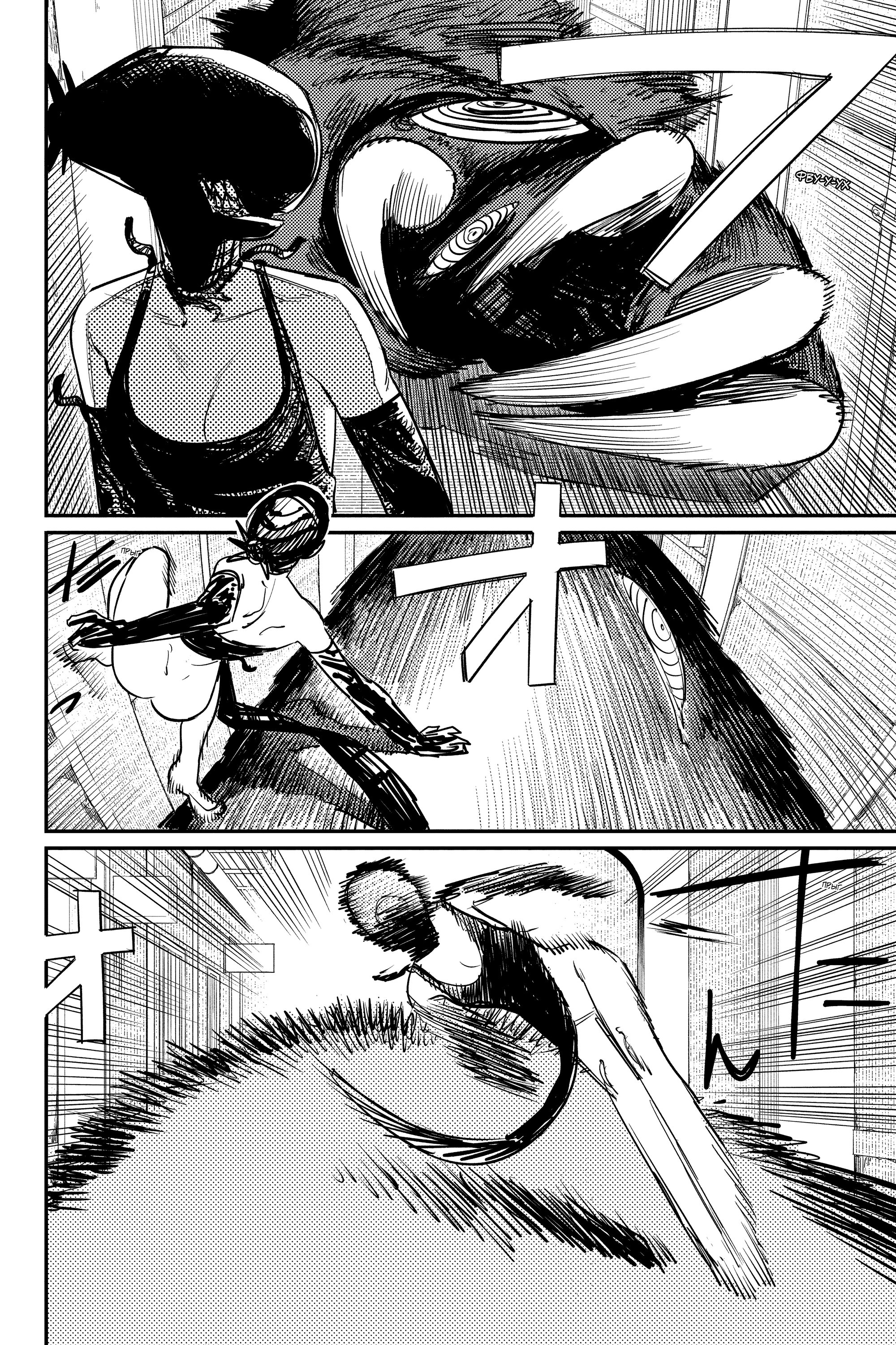 Read Chainsaw Man RU Manga Online