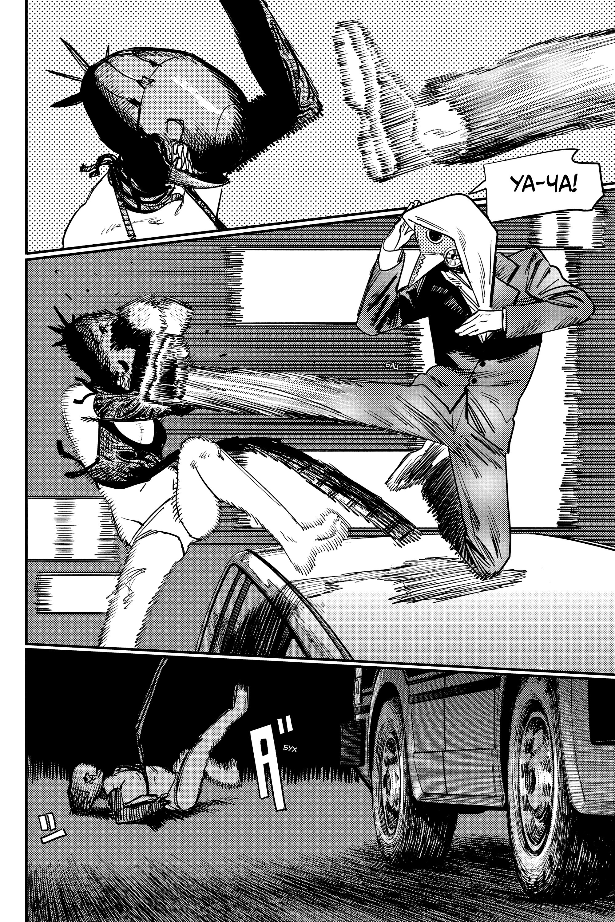 Read Chainsaw Man RU Manga Online