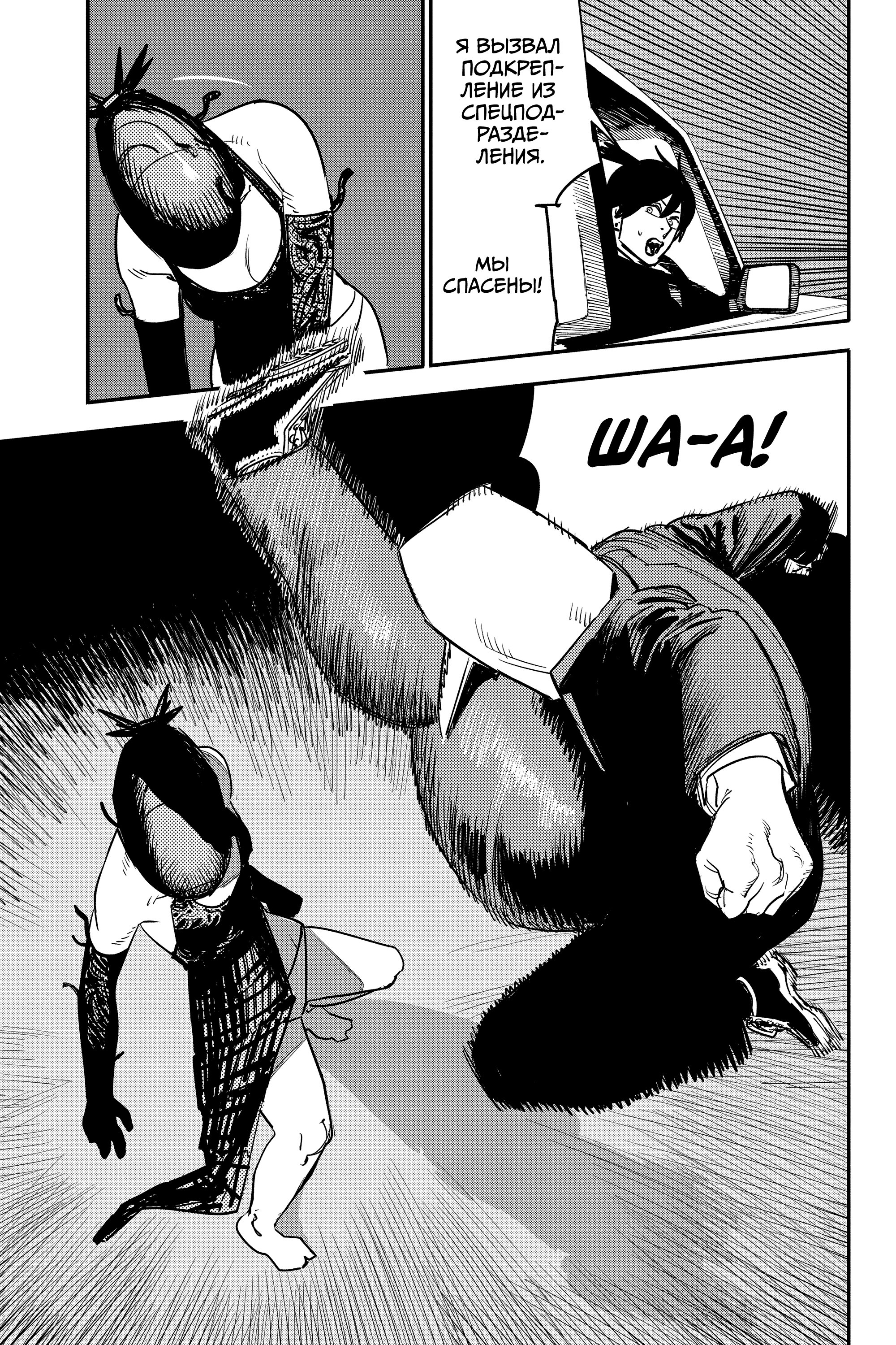 Read Chainsaw Man RU Manga Online