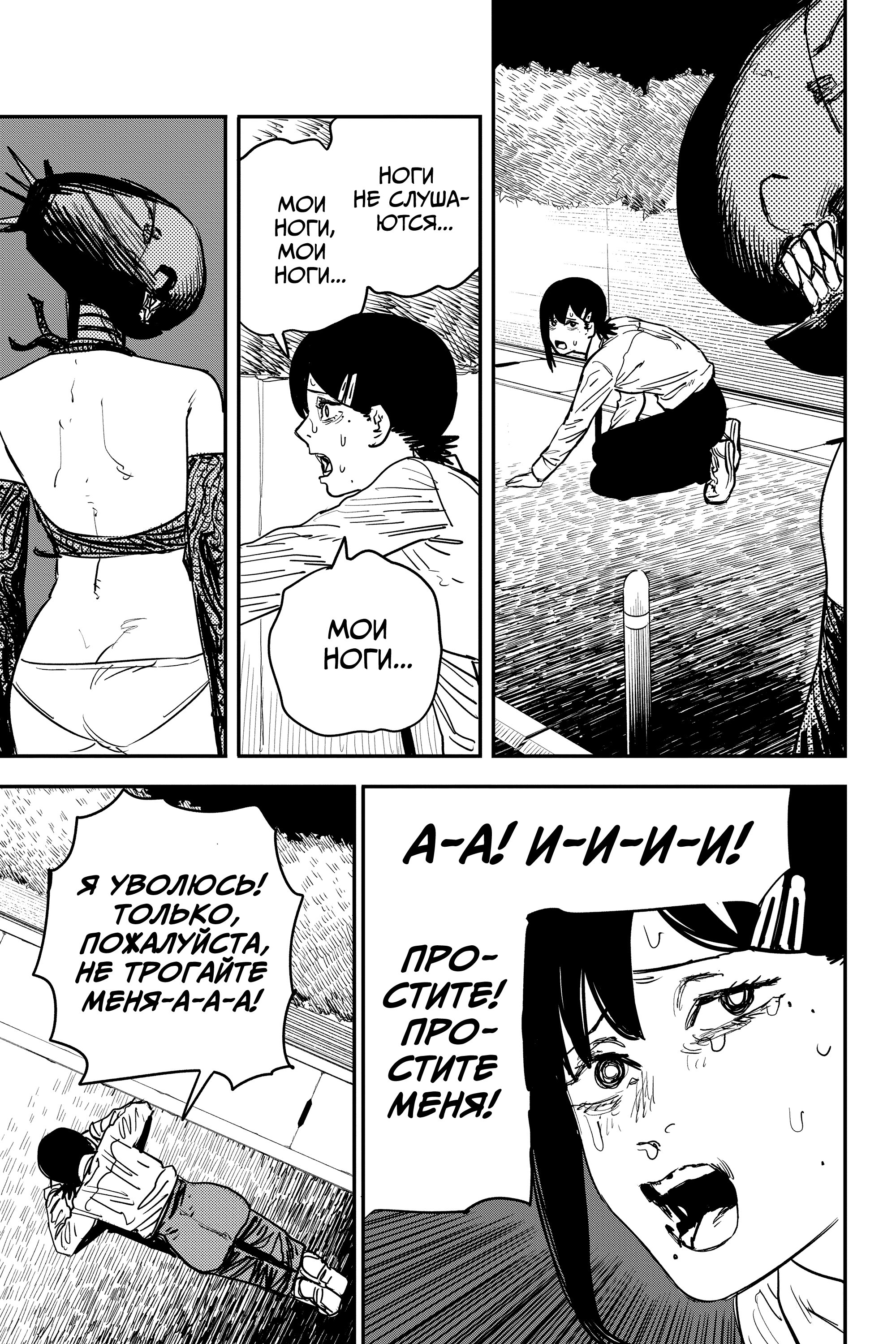 Read Chainsaw Man RU Manga Online