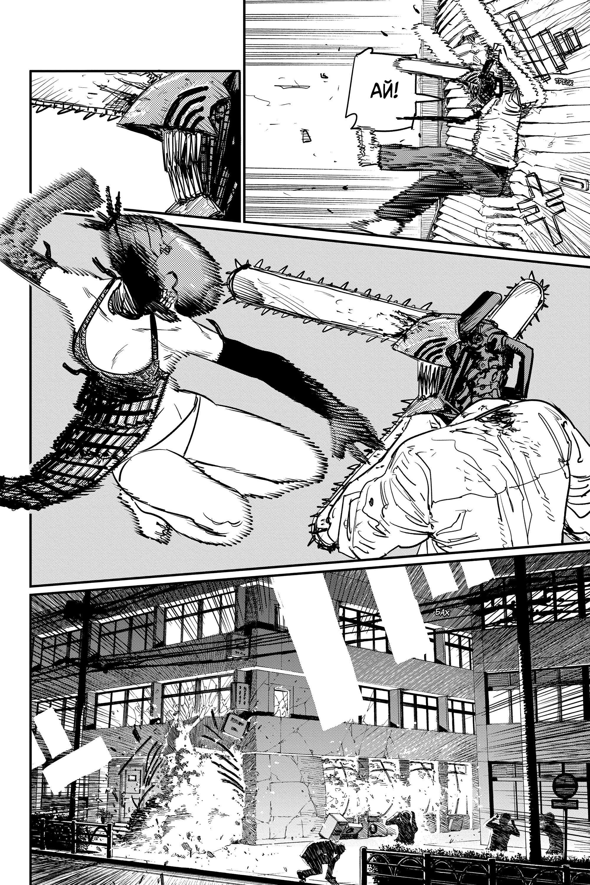 Read Chainsaw Man RU Manga Online