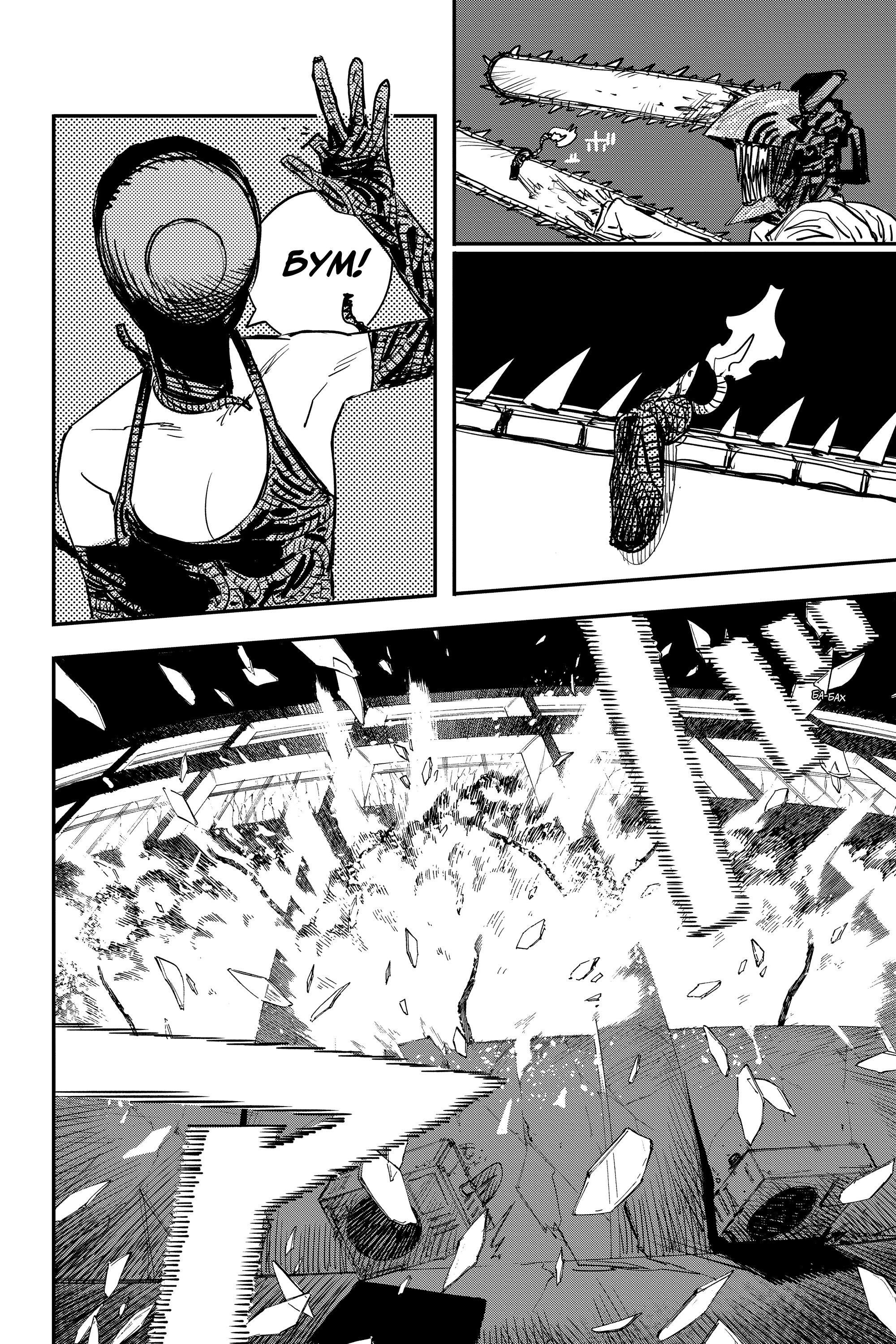 Read Chainsaw Man RU Manga Online