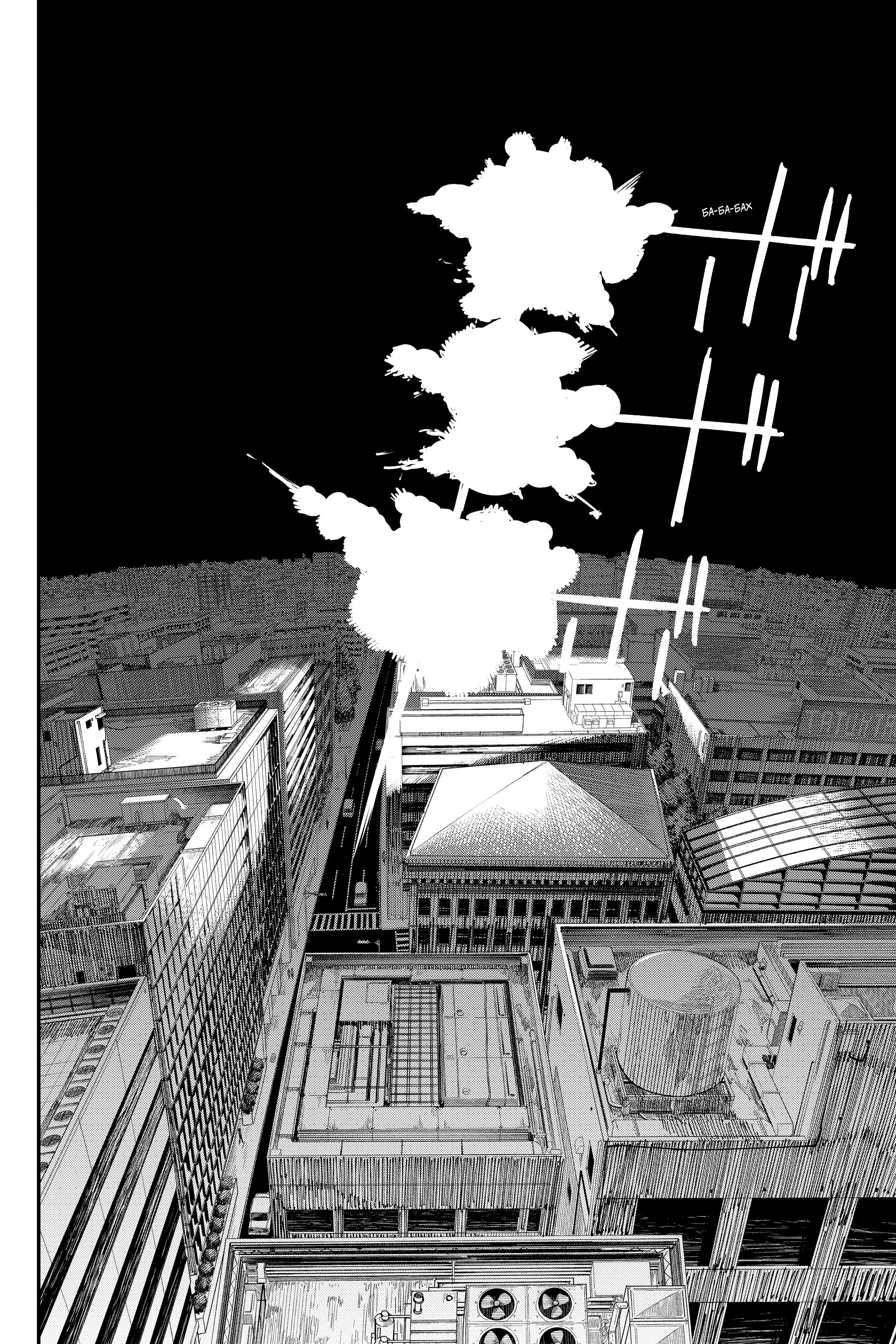 Read Chainsaw Man RU Manga Online