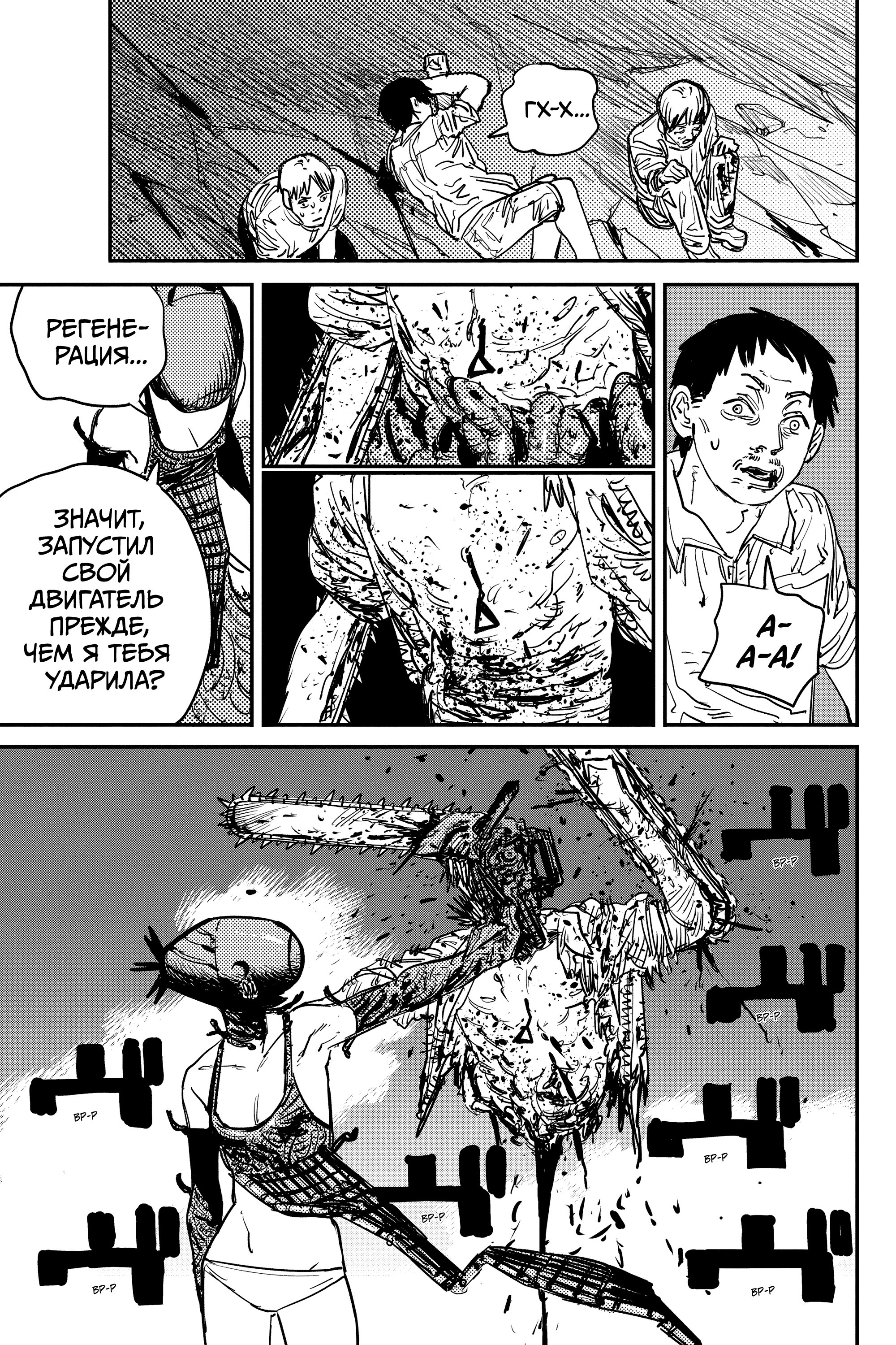 Read Chainsaw Man RU Manga Online