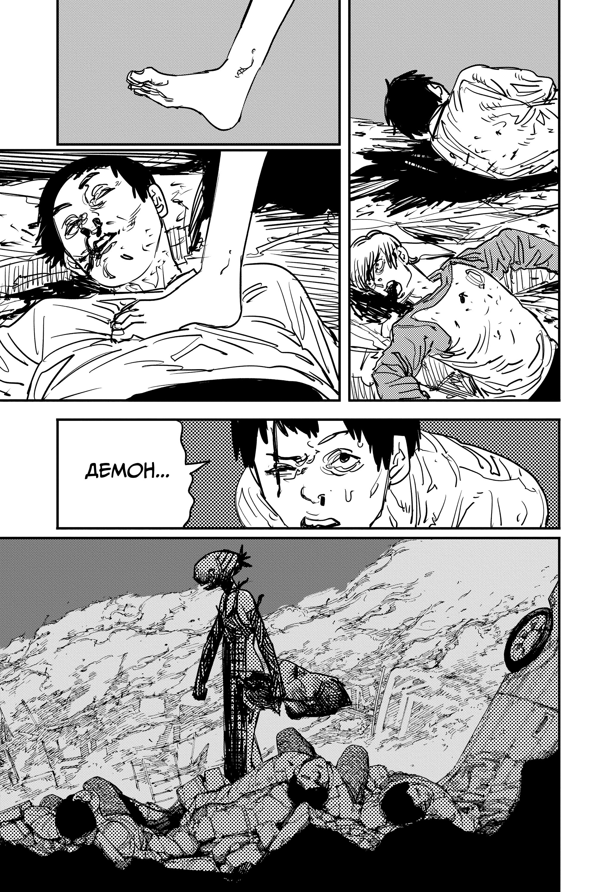 Read Chainsaw Man RU Manga Online