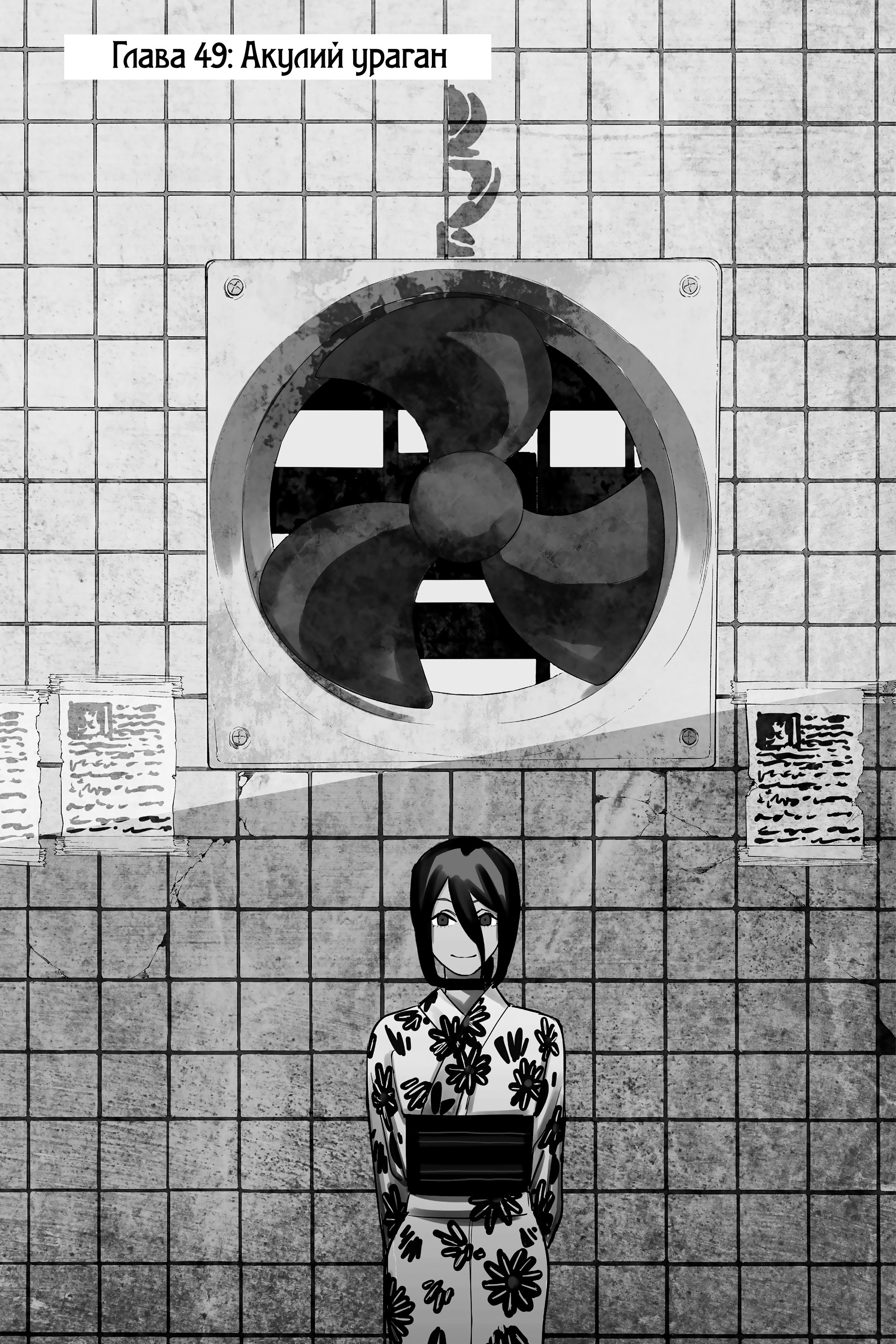 Read Chainsaw Man RU Manga Online