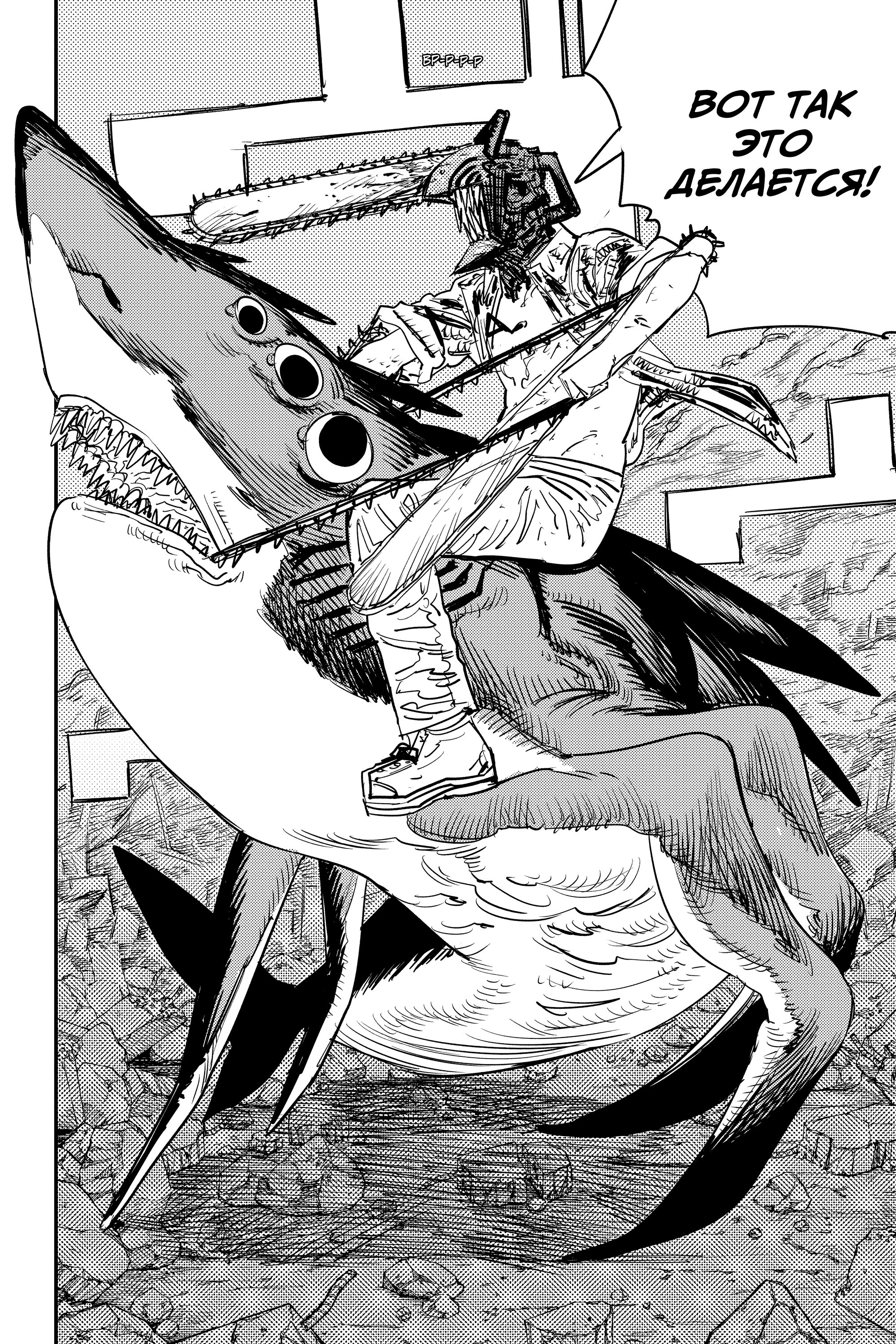 Read Chainsaw Man RU Manga Online