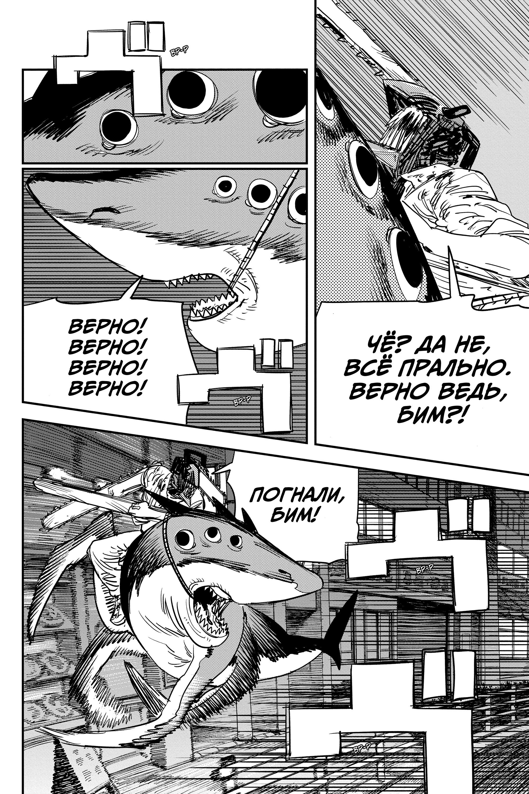 Read Chainsaw Man RU Manga Online