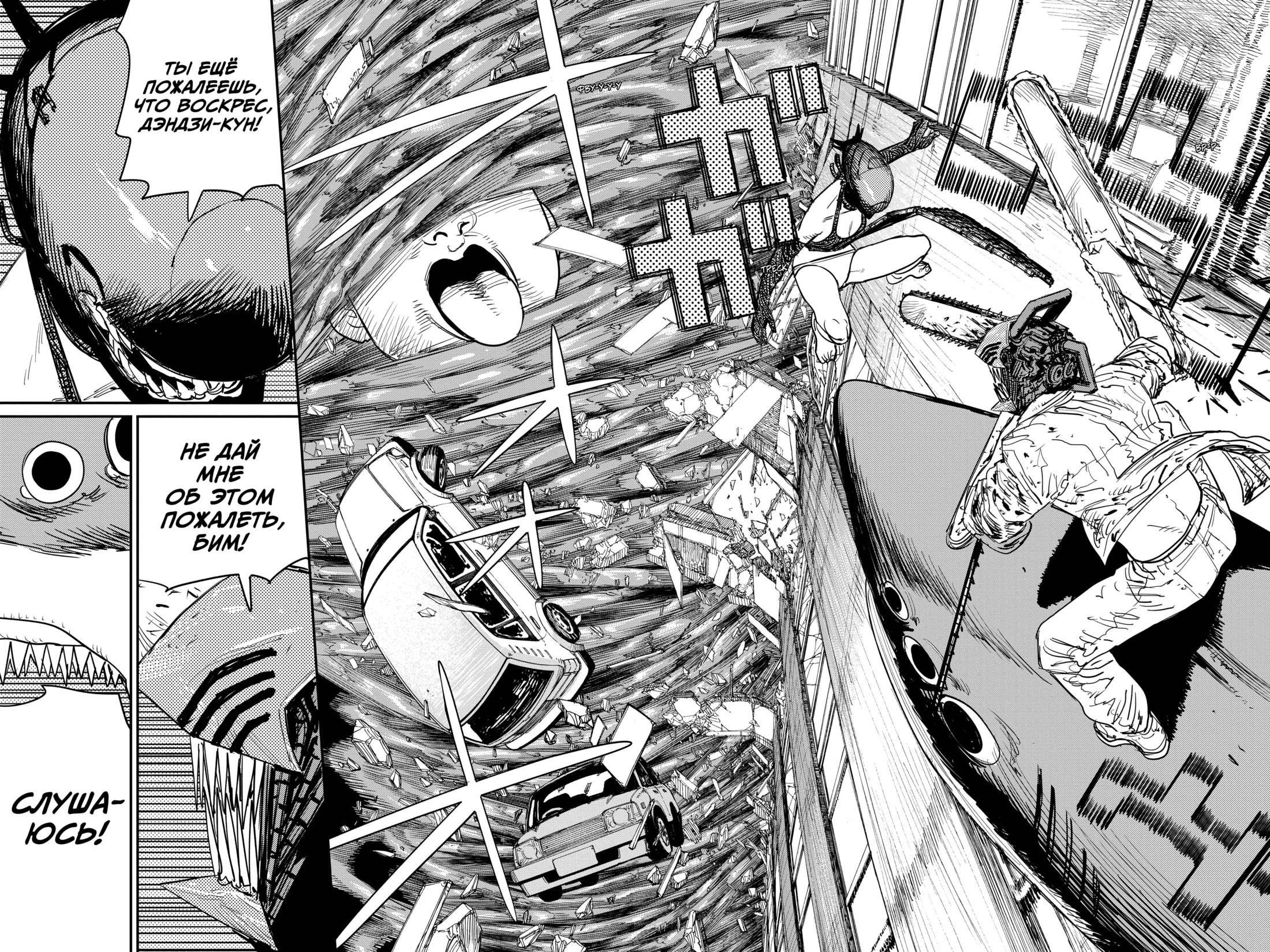Read Chainsaw Man RU Manga Online