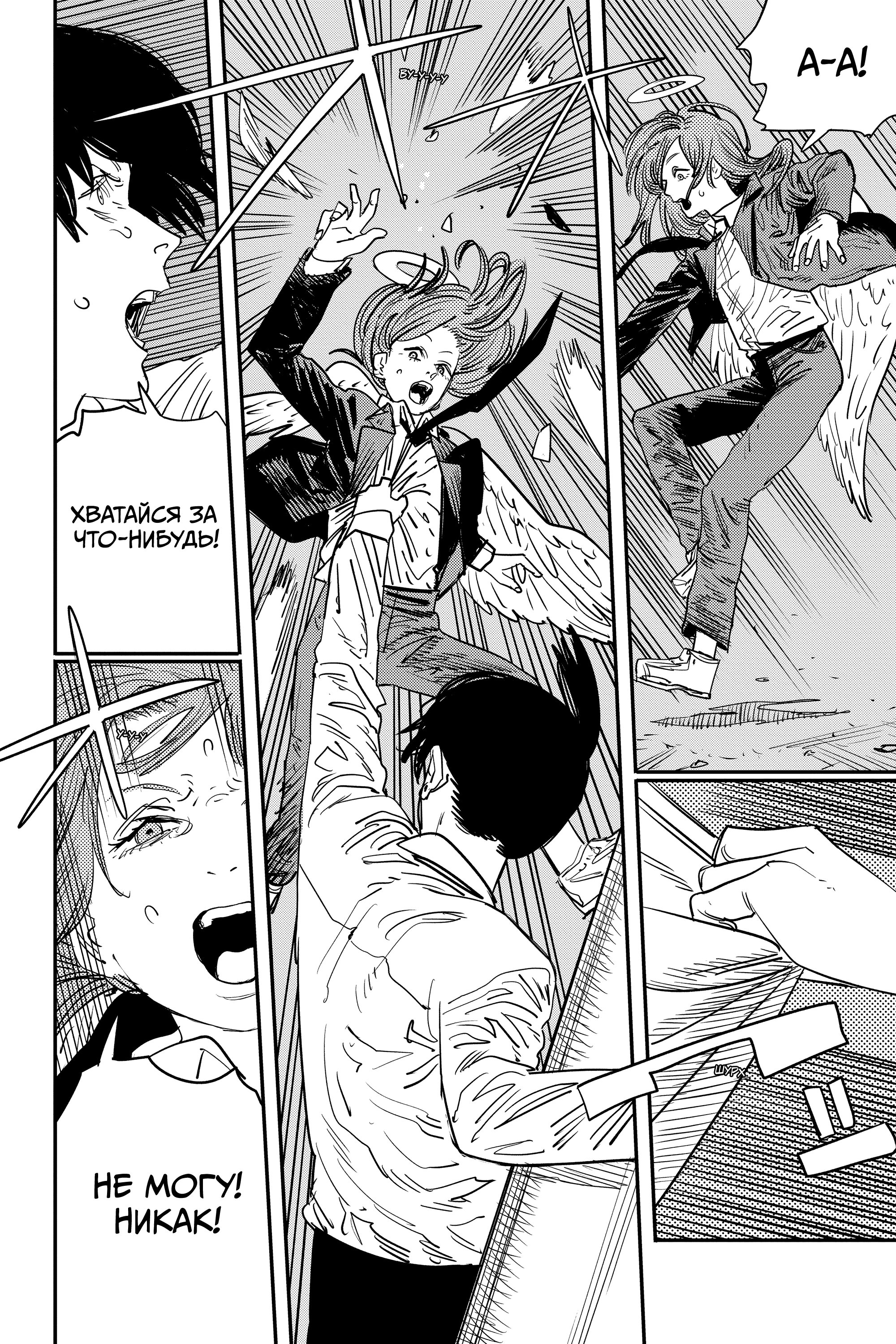 Read Chainsaw Man RU Manga Online