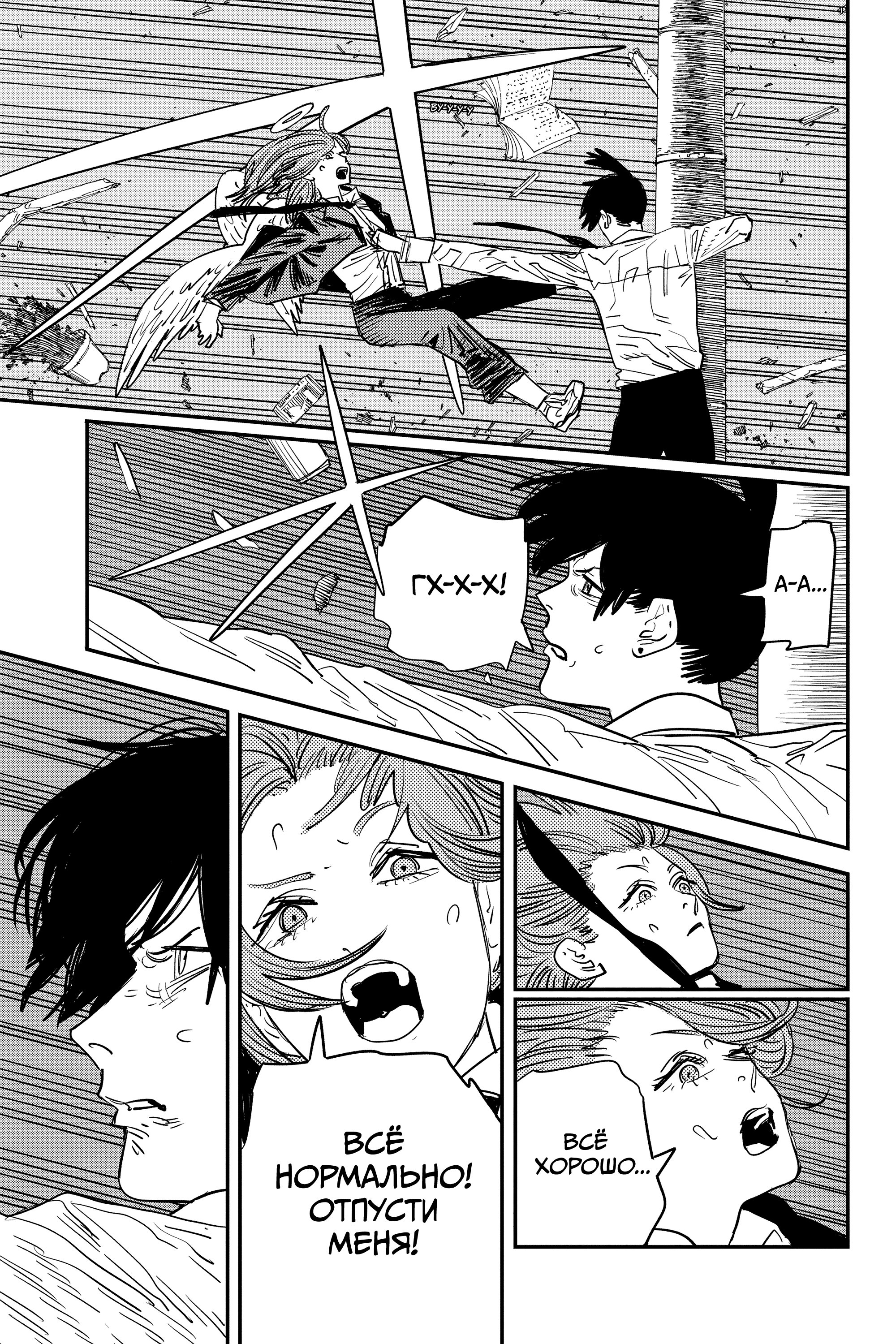 Read Chainsaw Man RU Manga Online