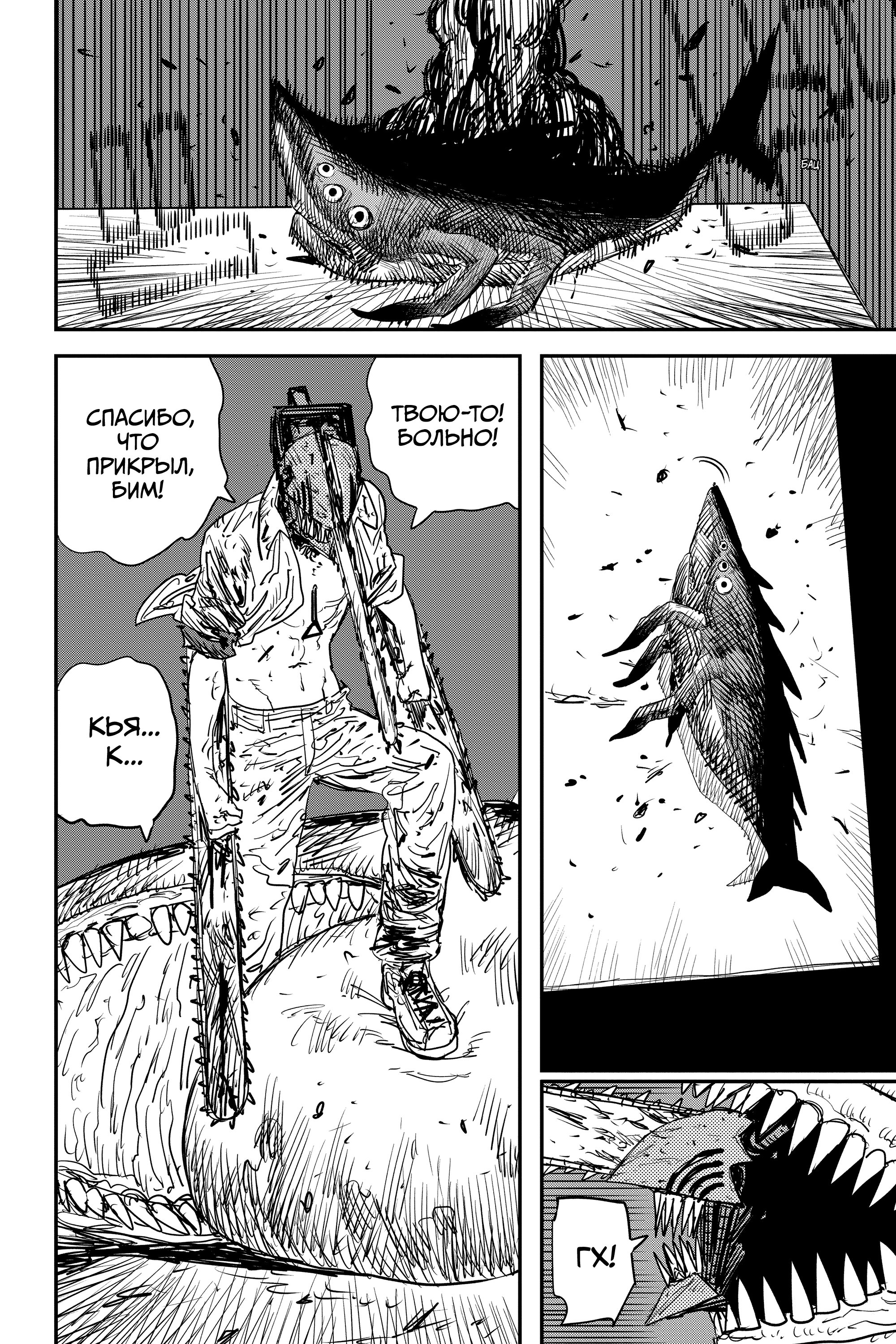 Read Chainsaw Man RU Manga Online