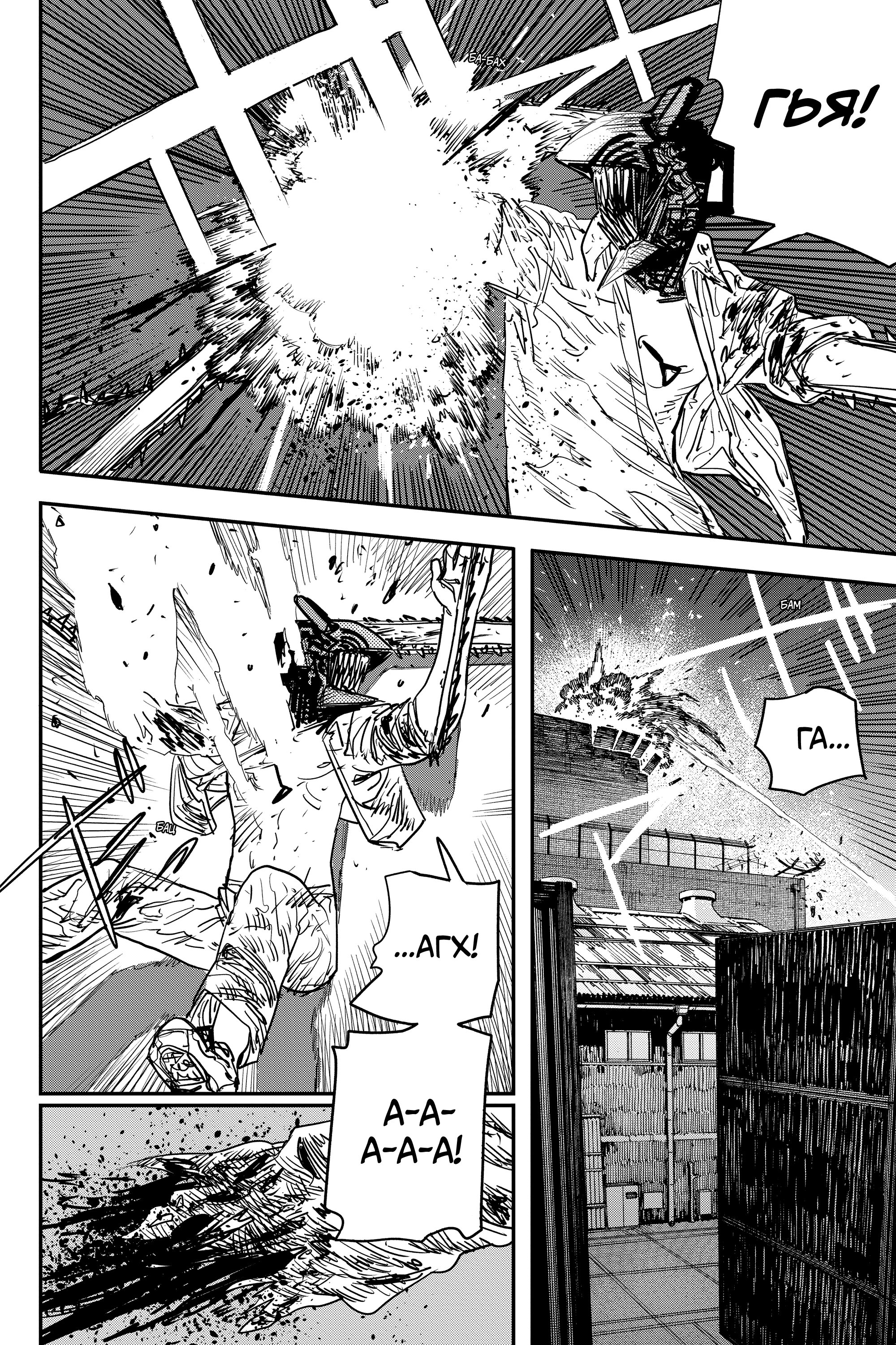 Read Chainsaw Man RU Manga Online