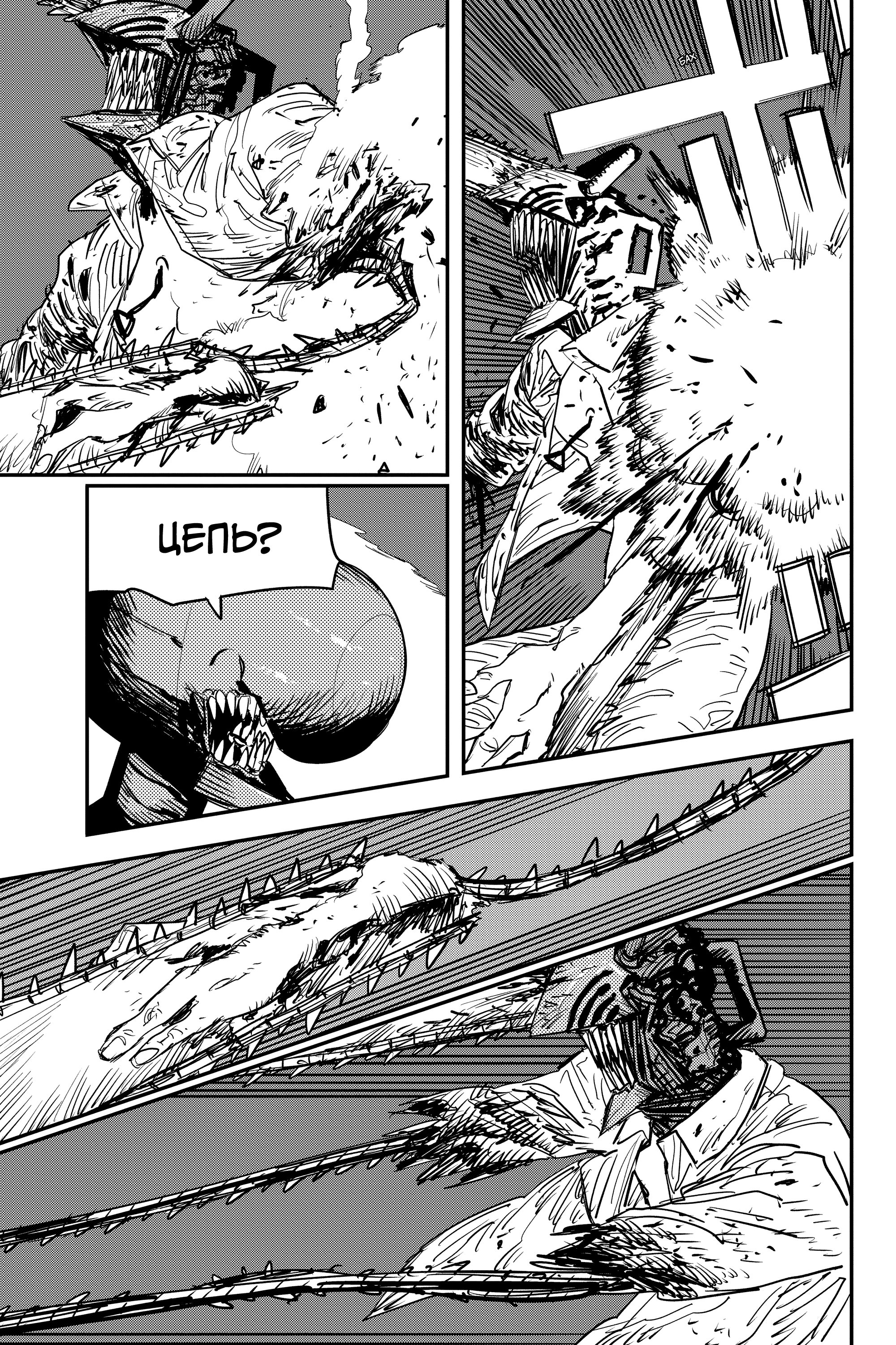 Read Chainsaw Man RU Manga Online