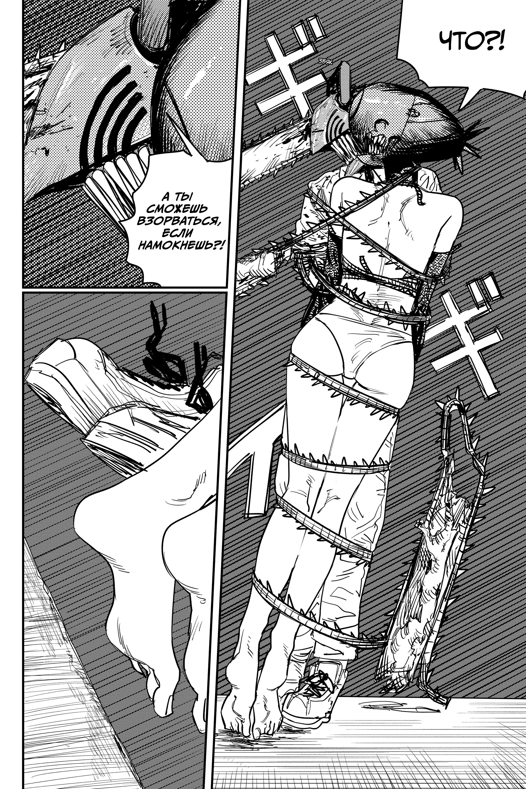 Read Chainsaw Man RU Manga Online