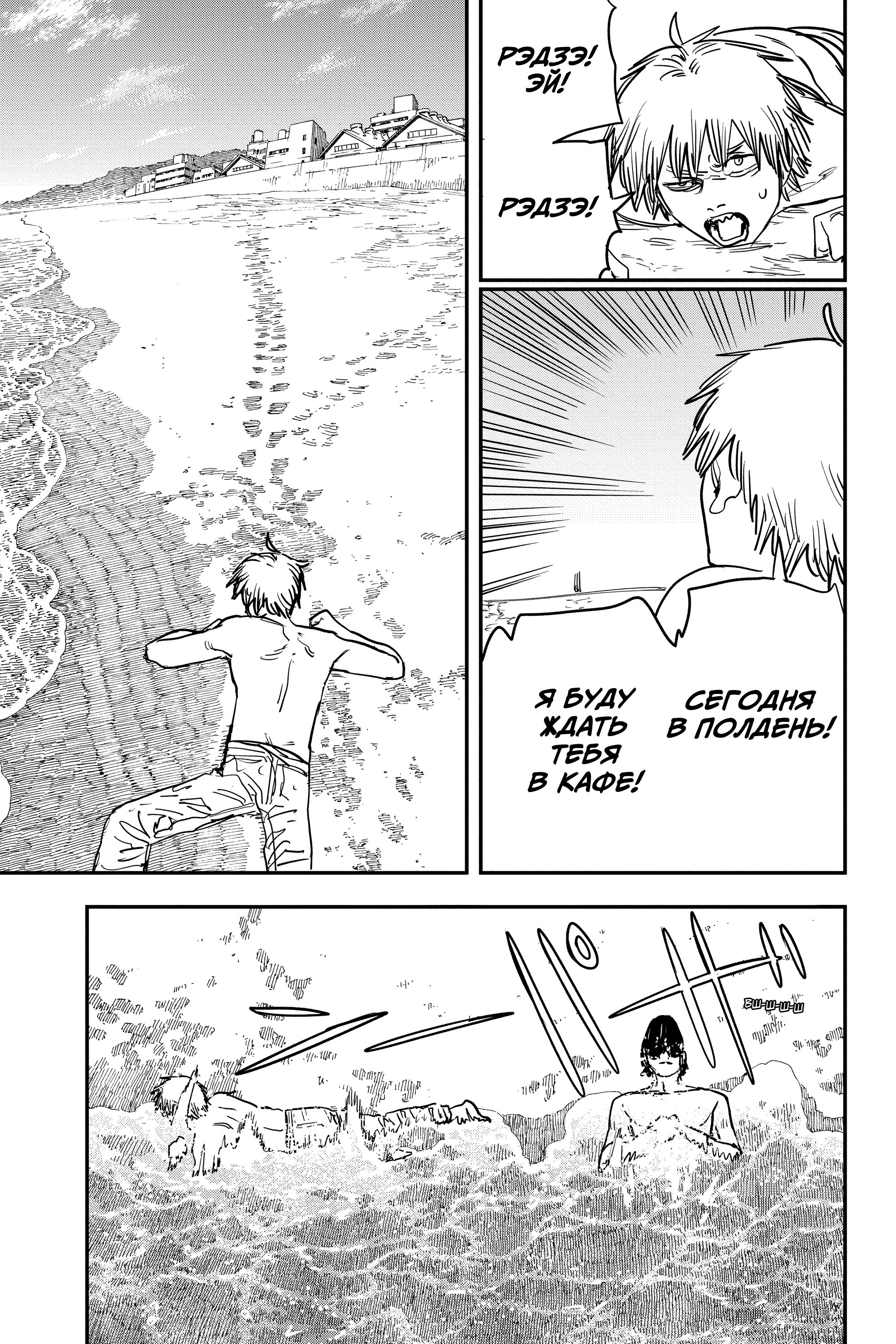 Read Chainsaw Man RU Manga Online