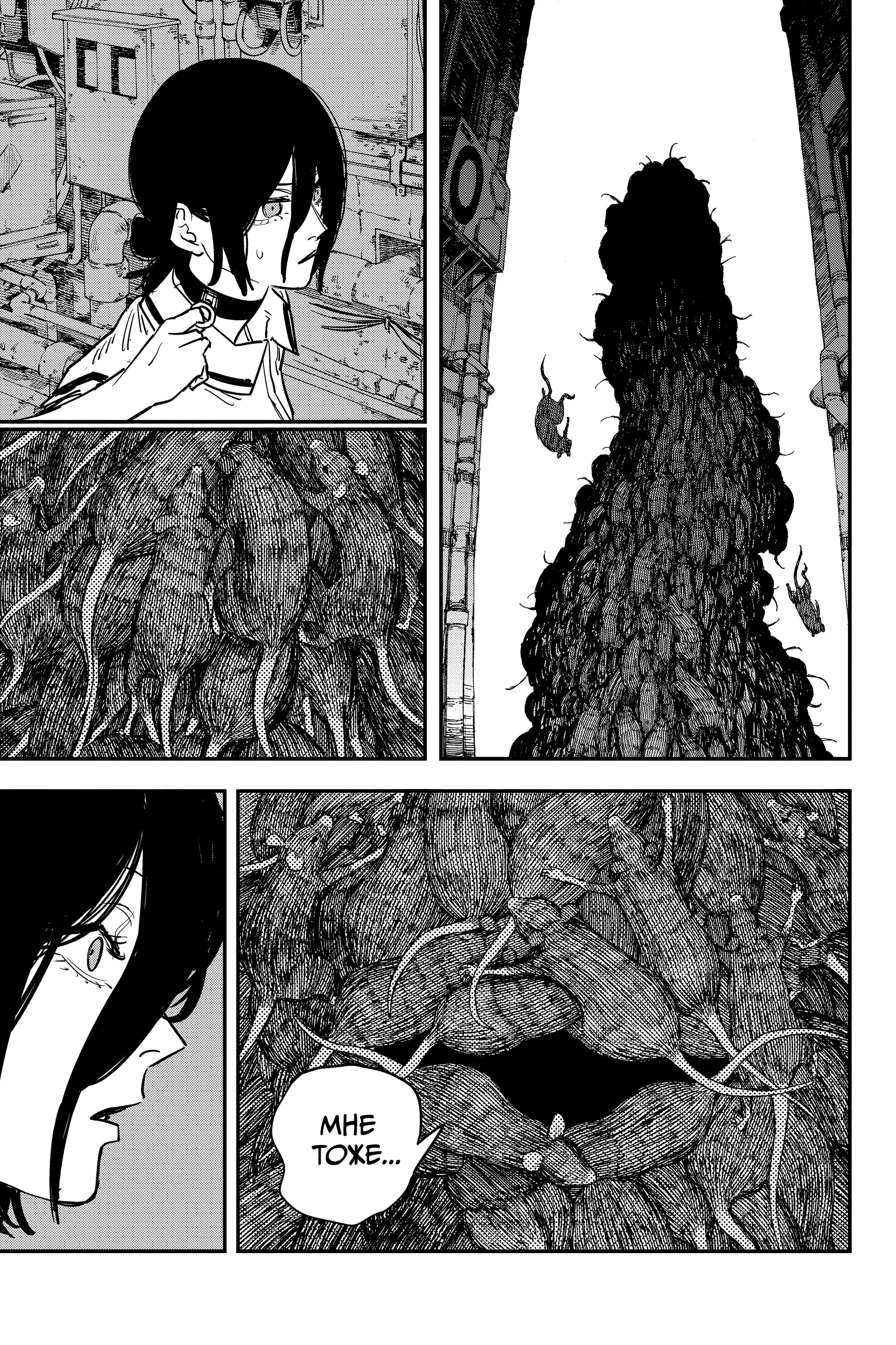 Read Chainsaw Man RU Manga Online