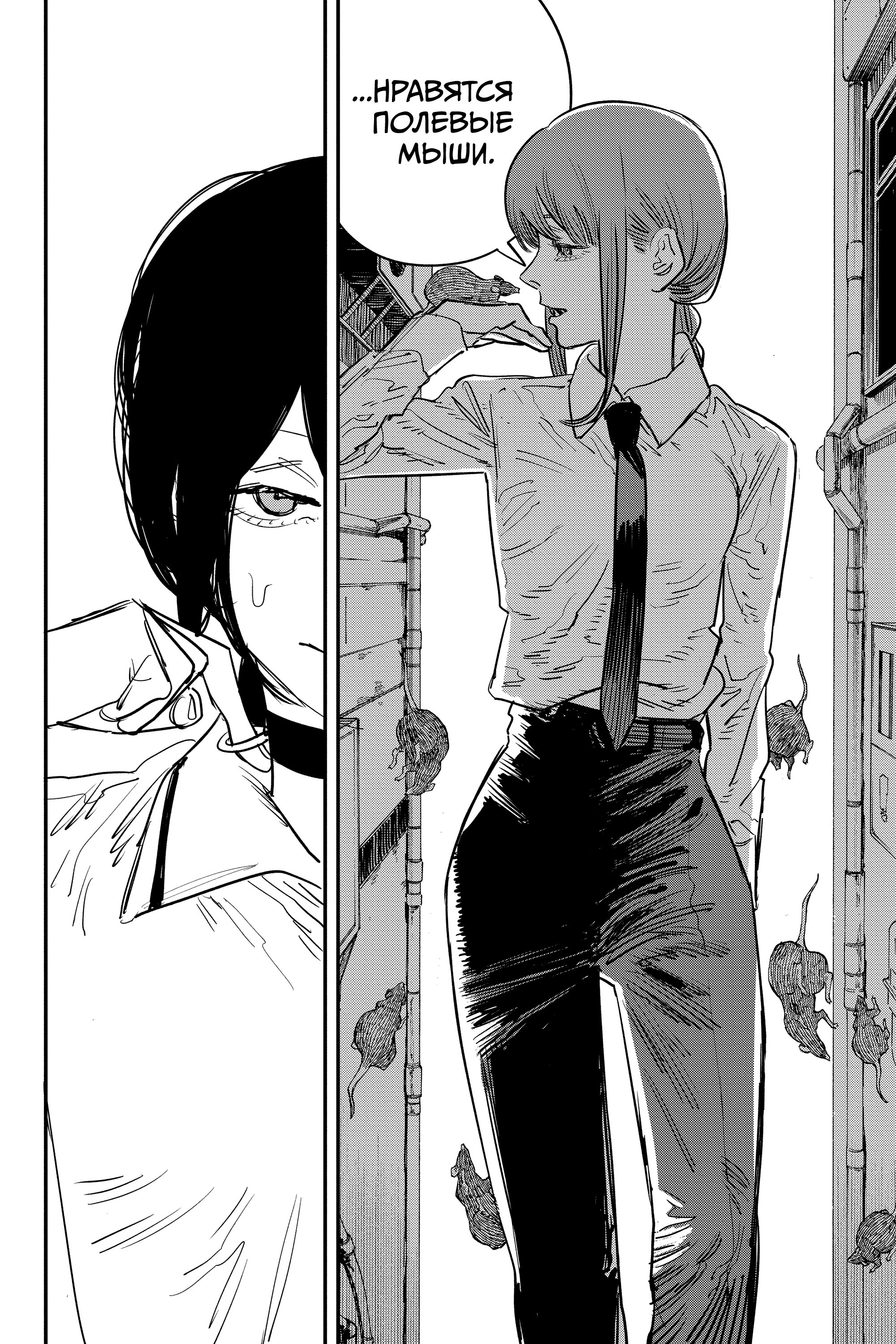 Read Chainsaw Man RU Manga Online