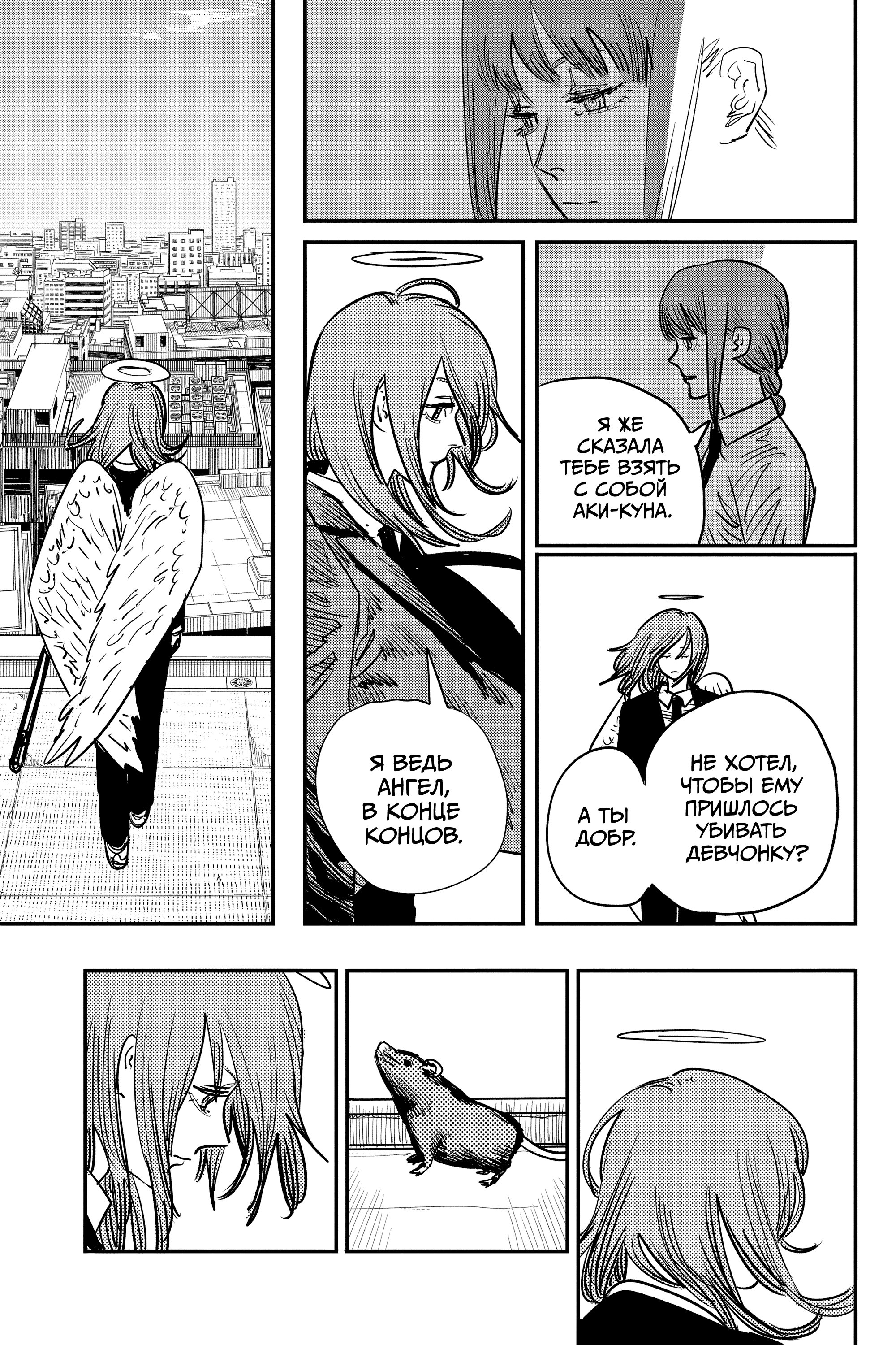 Read Chainsaw Man RU Manga Online